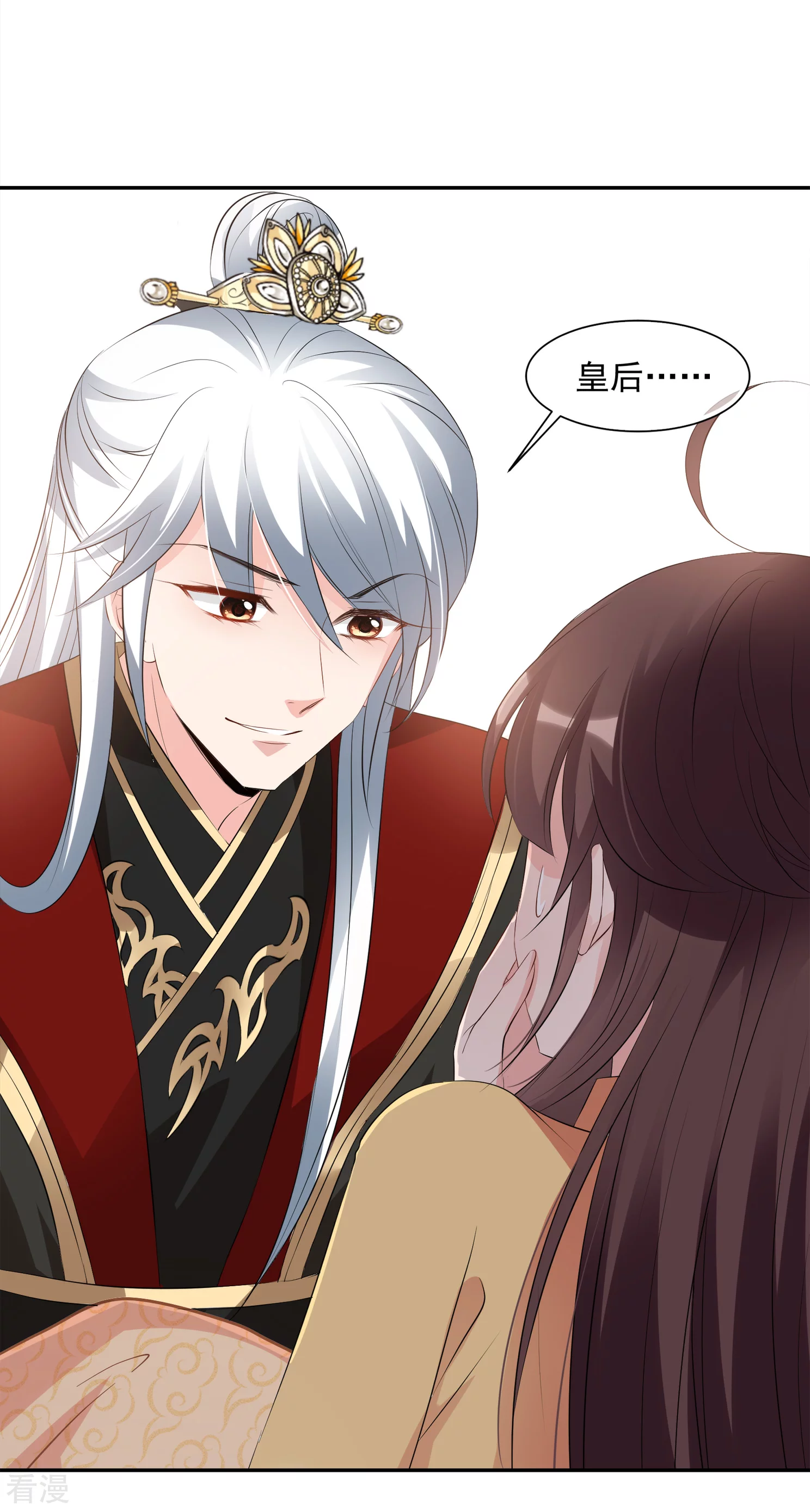 🍻妃夕妍雪 第2季第27话 有惊无险2 第30页