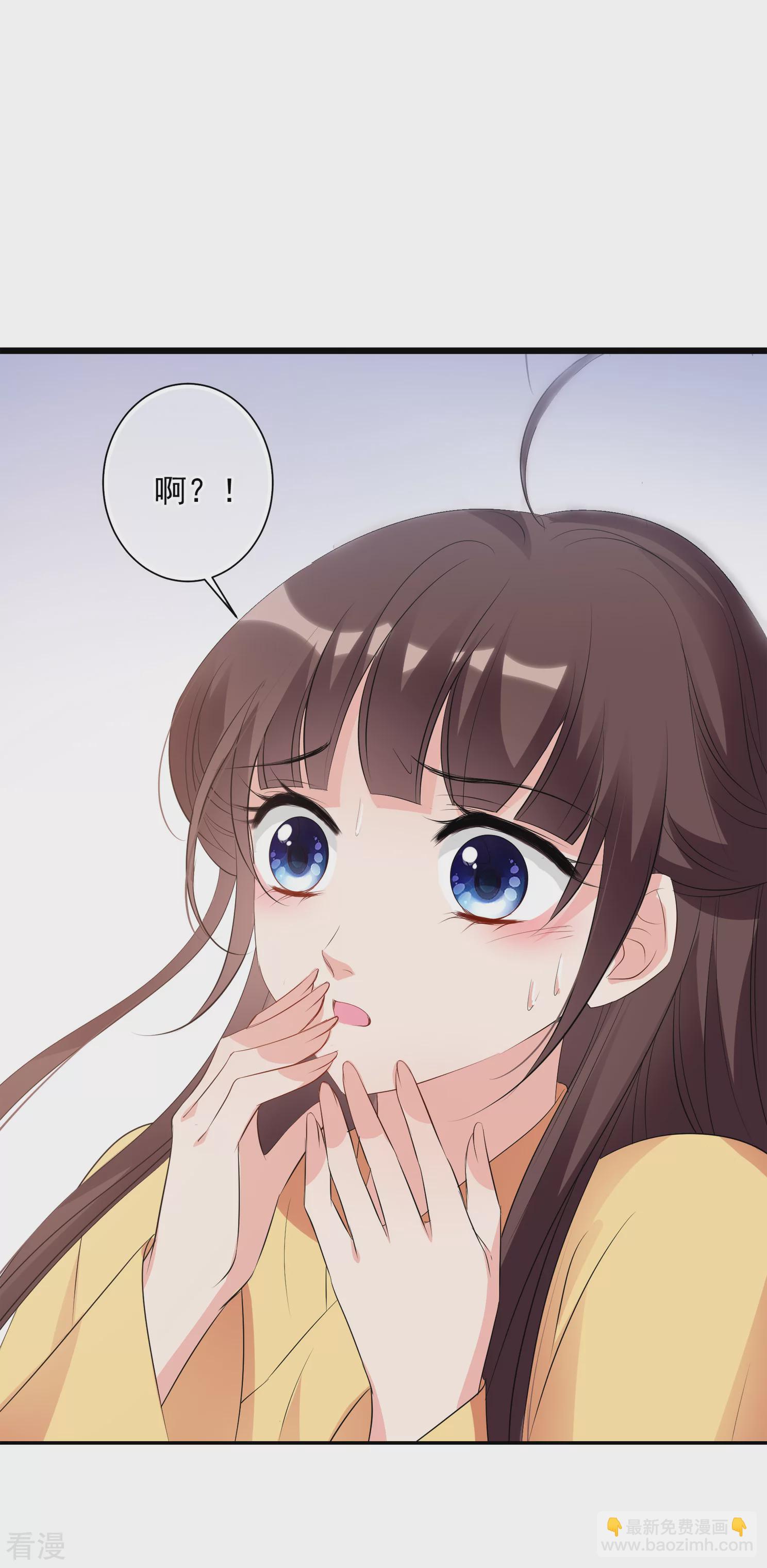 🍻妃夕妍雪 第2季第27话 有惊无险2 第31页