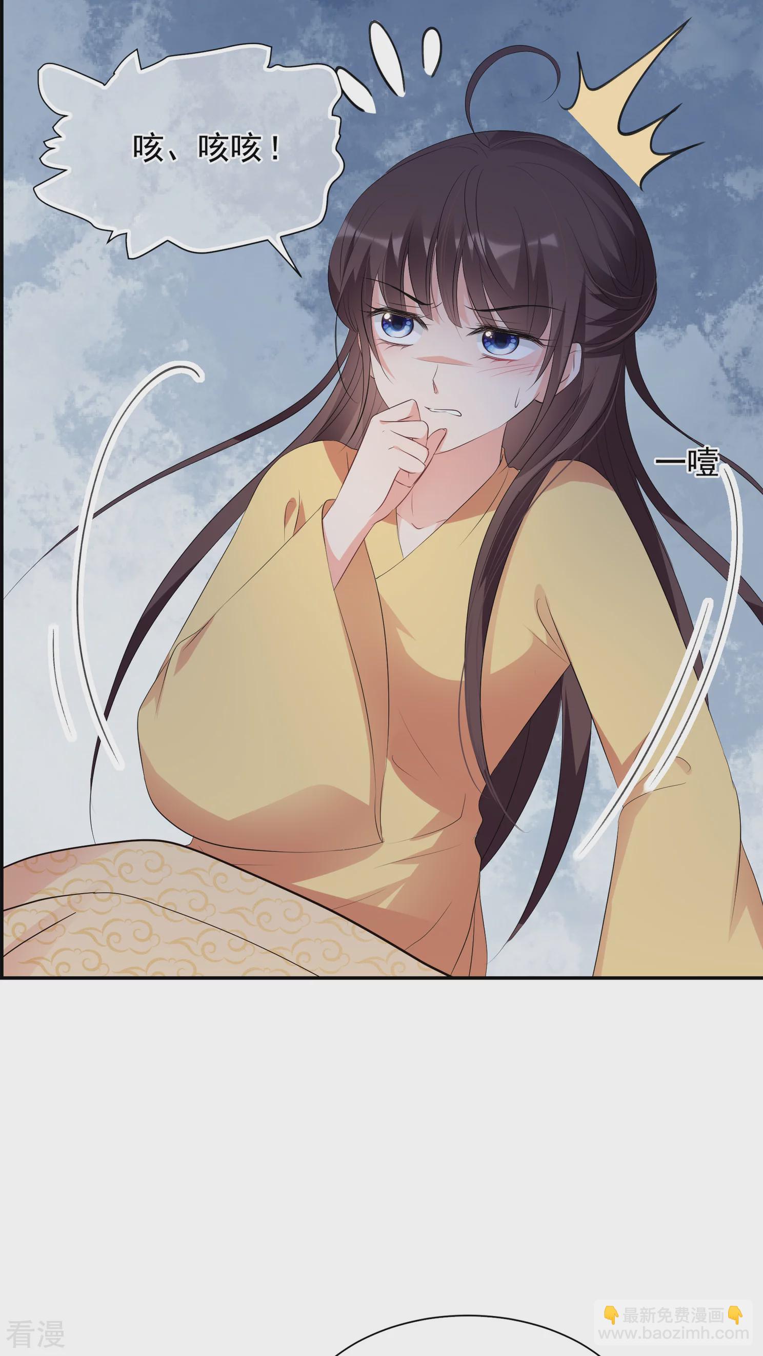 🍻妃夕妍雪 第2季第27话 有惊无险2 第34页