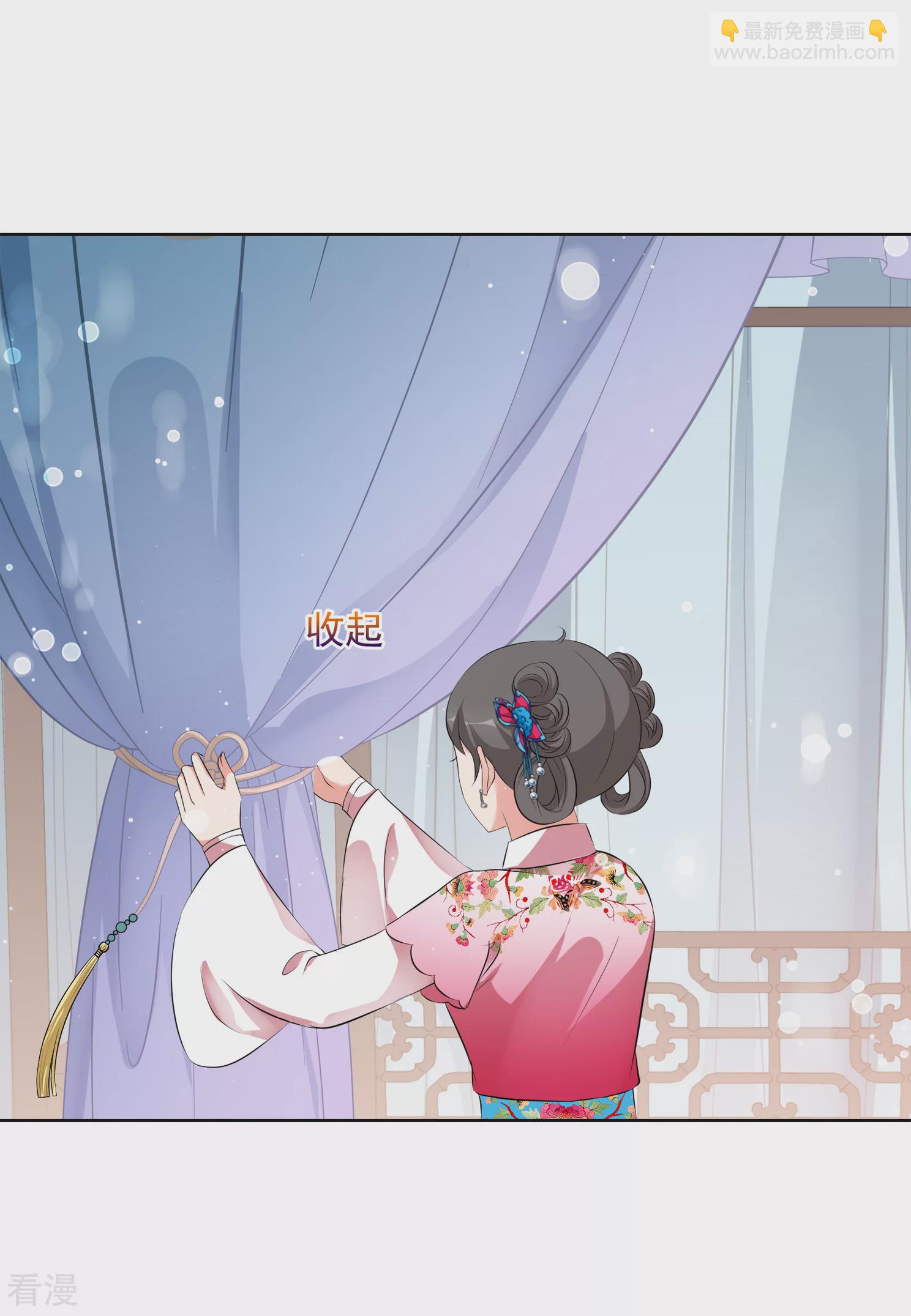🍻妃夕妍雪 第2季第27话 有惊无险2 第4页