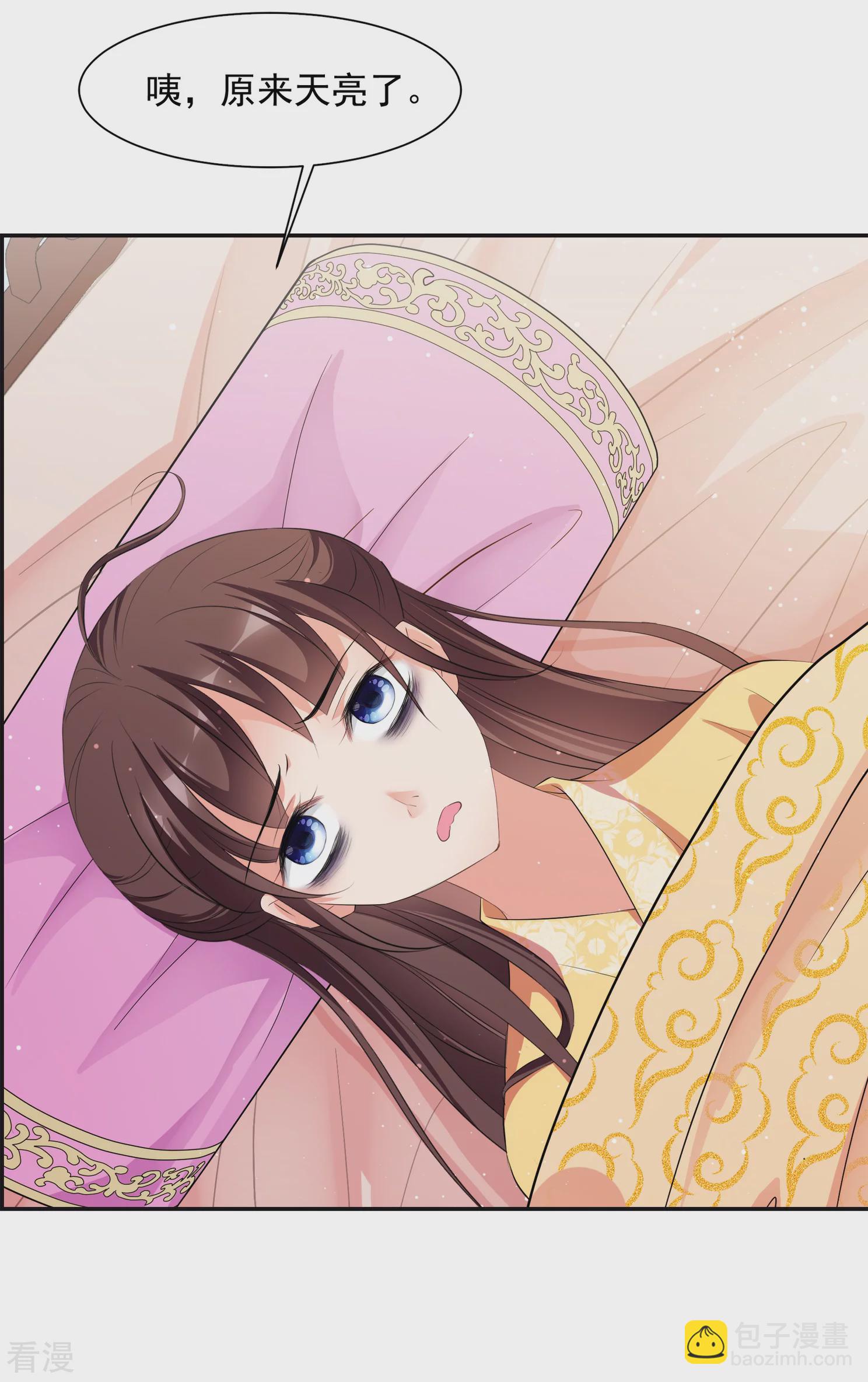 🍻妃夕妍雪 第2季第27话 有惊无险2 第6页