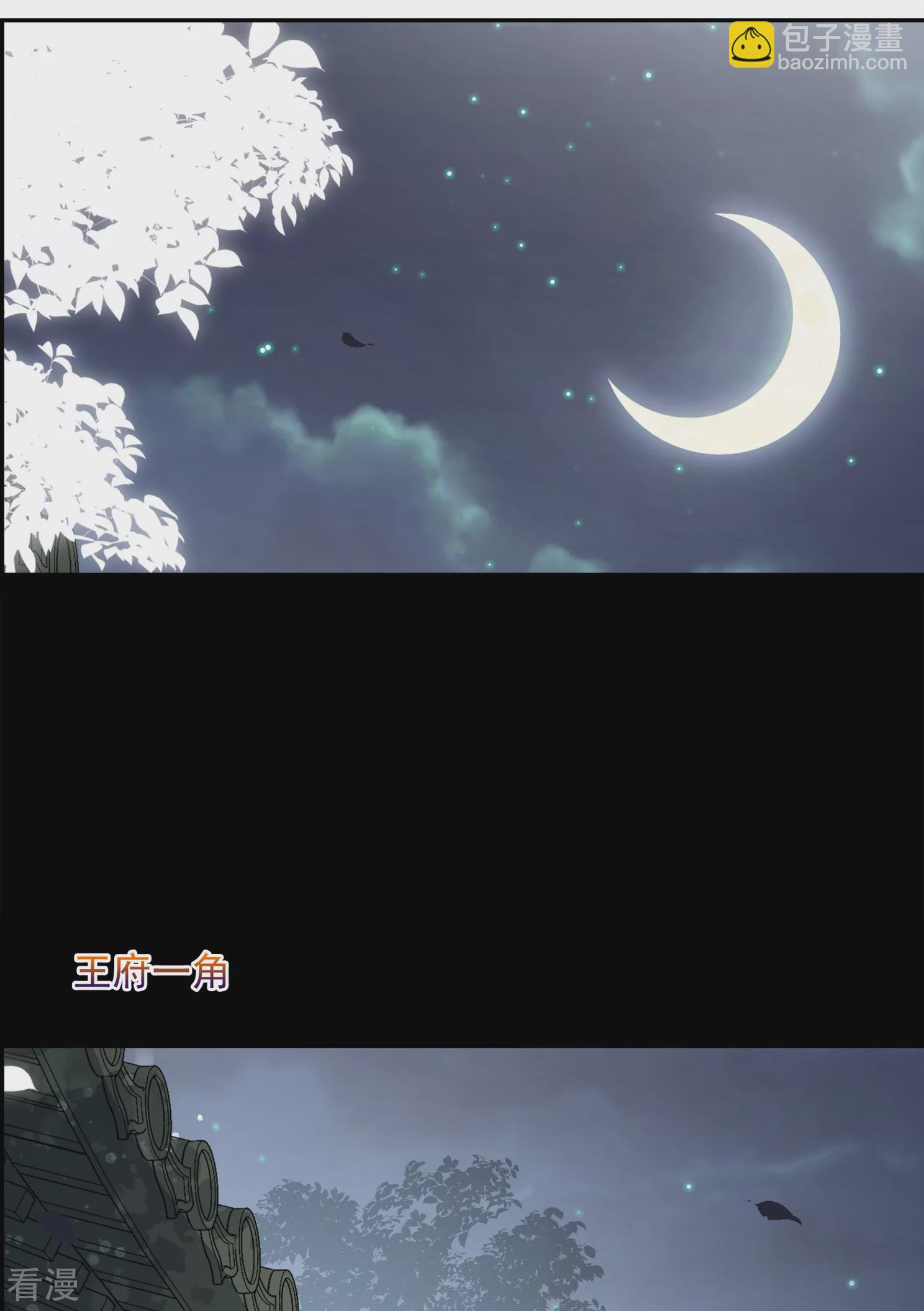 🍻妃夕妍雪 第2季第29话 有惊无险4 第18页