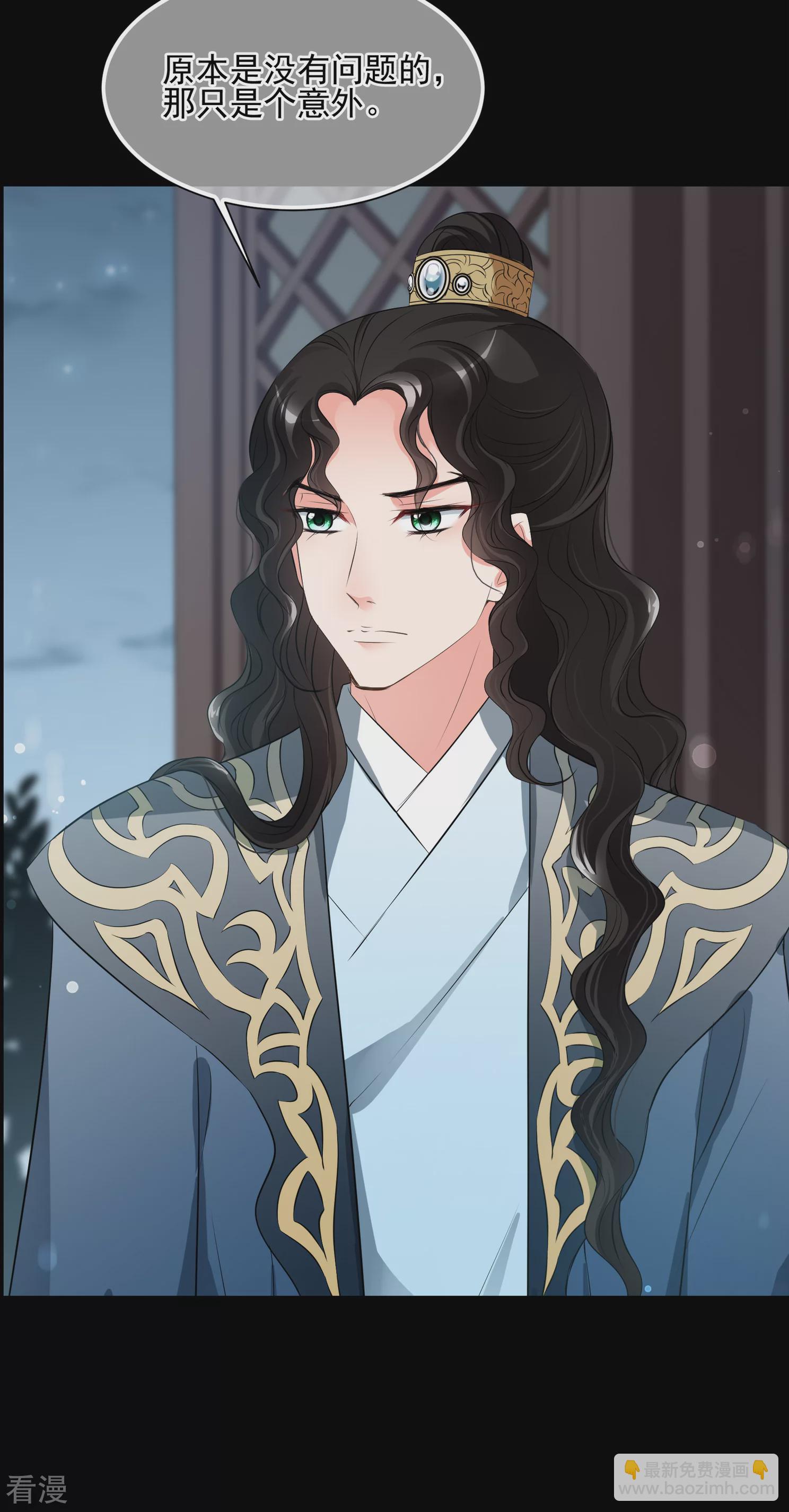 🍻妃夕妍雪 第2季第29话 有惊无险4 第21页