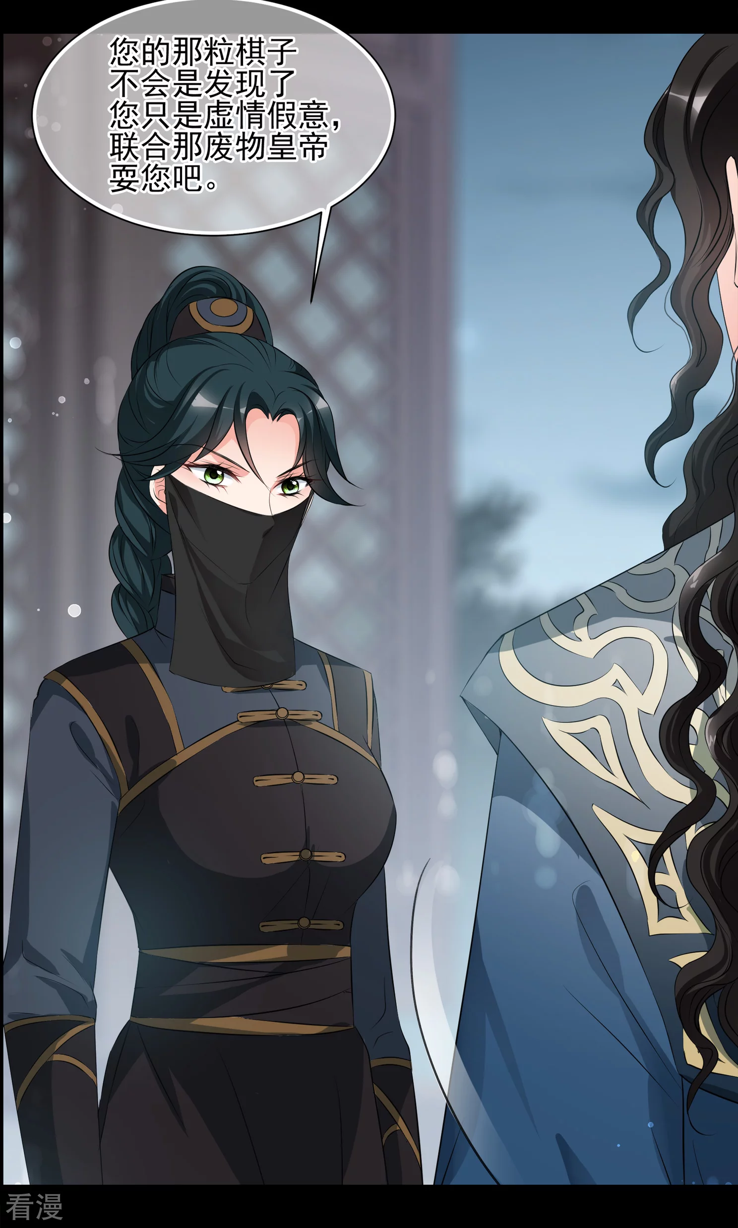 🍻妃夕妍雪 第2季第29话 有惊无险4 第23页