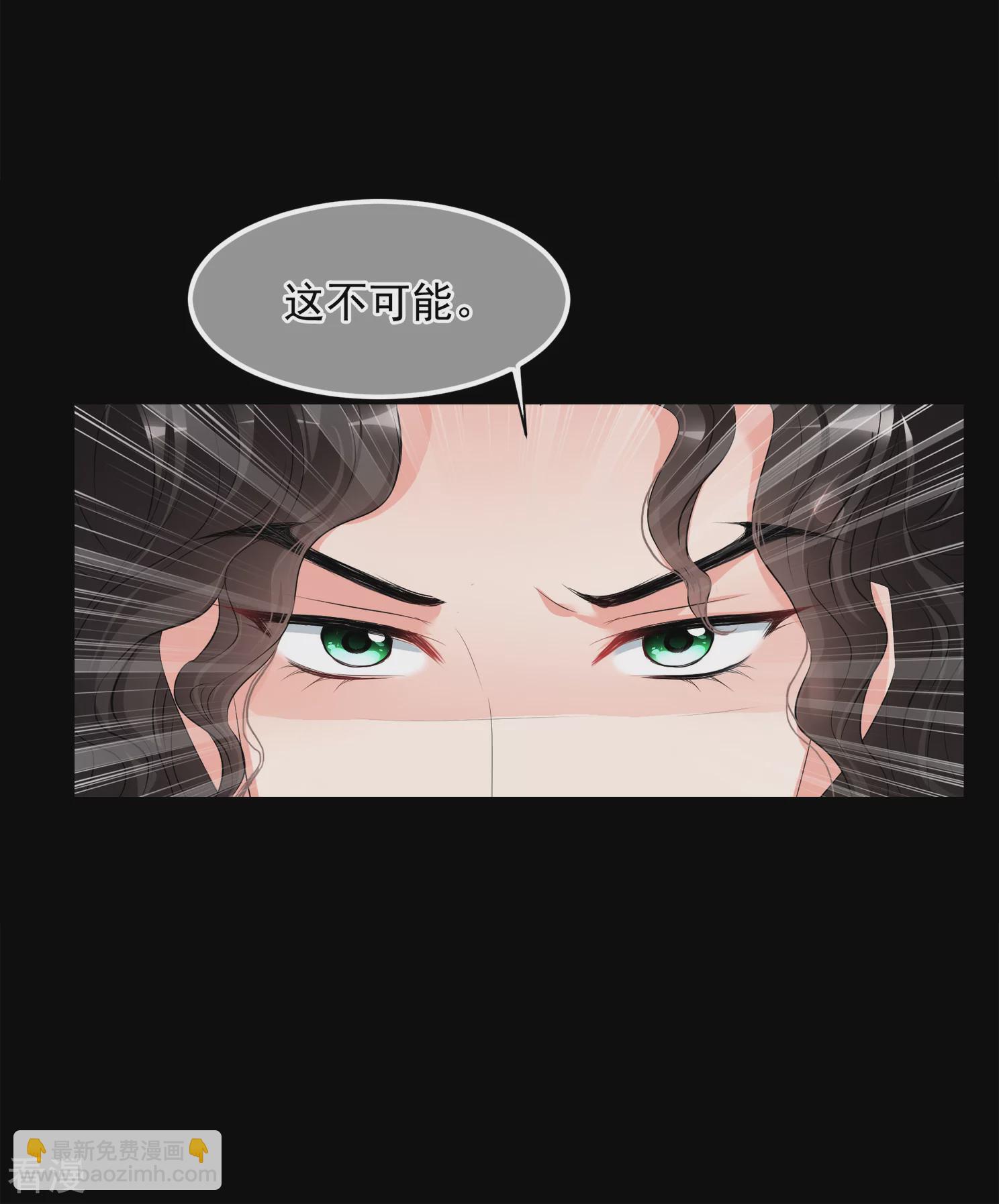 🍻妃夕妍雪 第2季第29话 有惊无险4 第24页