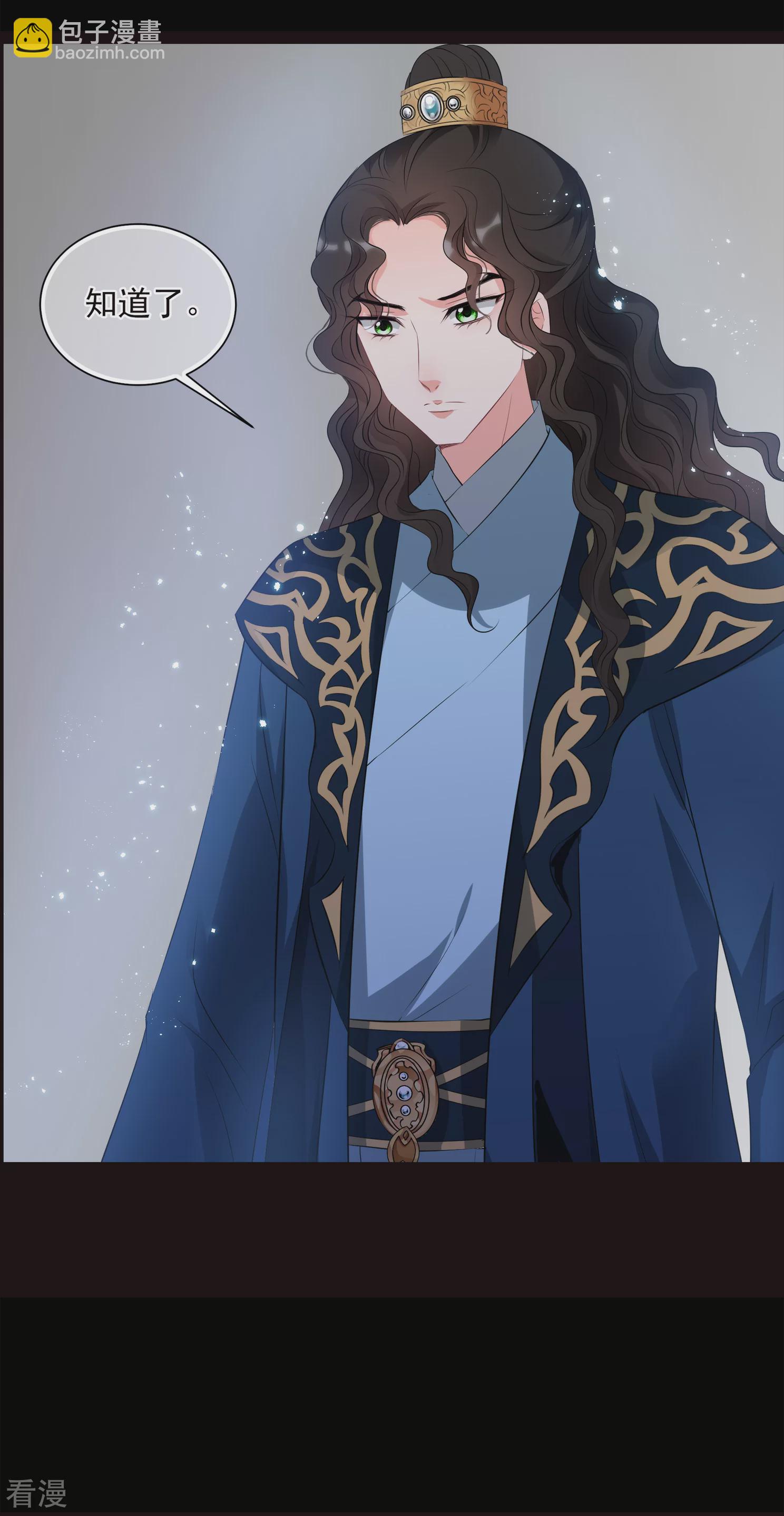 🍻妃夕妍雪 第2季第29话 有惊无险4 第26页