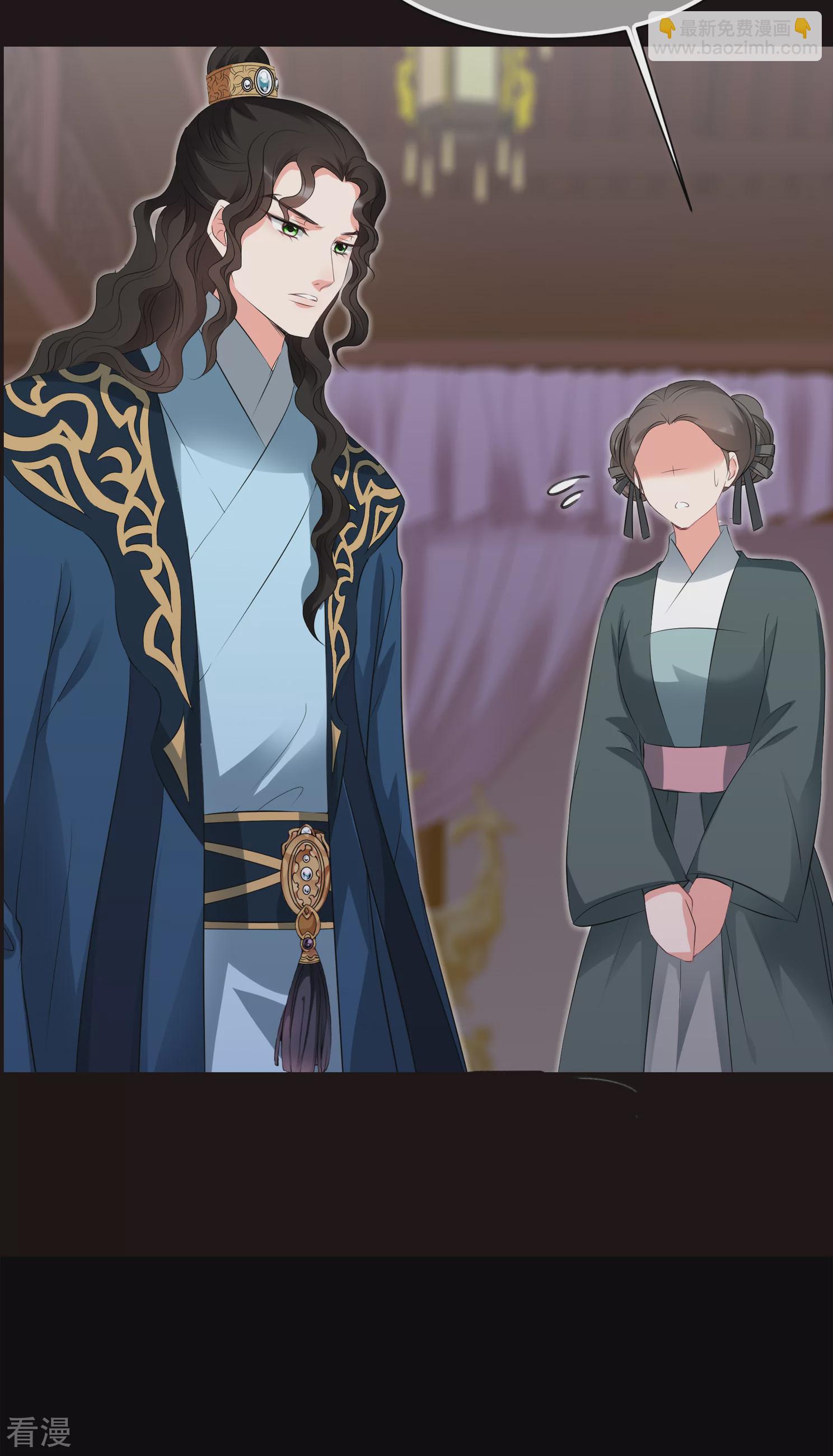 🍻妃夕妍雪 第2季第29话 有惊无险4 第28页