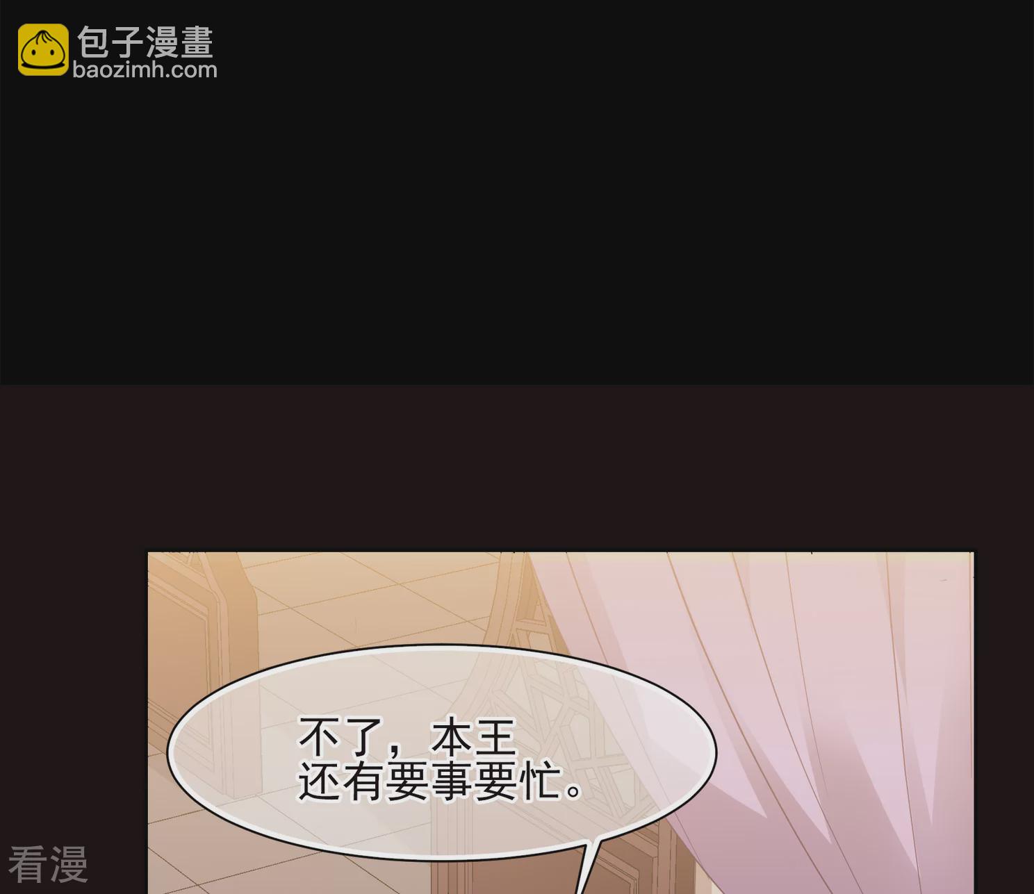 🍻妃夕妍雪 第2季第29话 有惊无险4 第31页