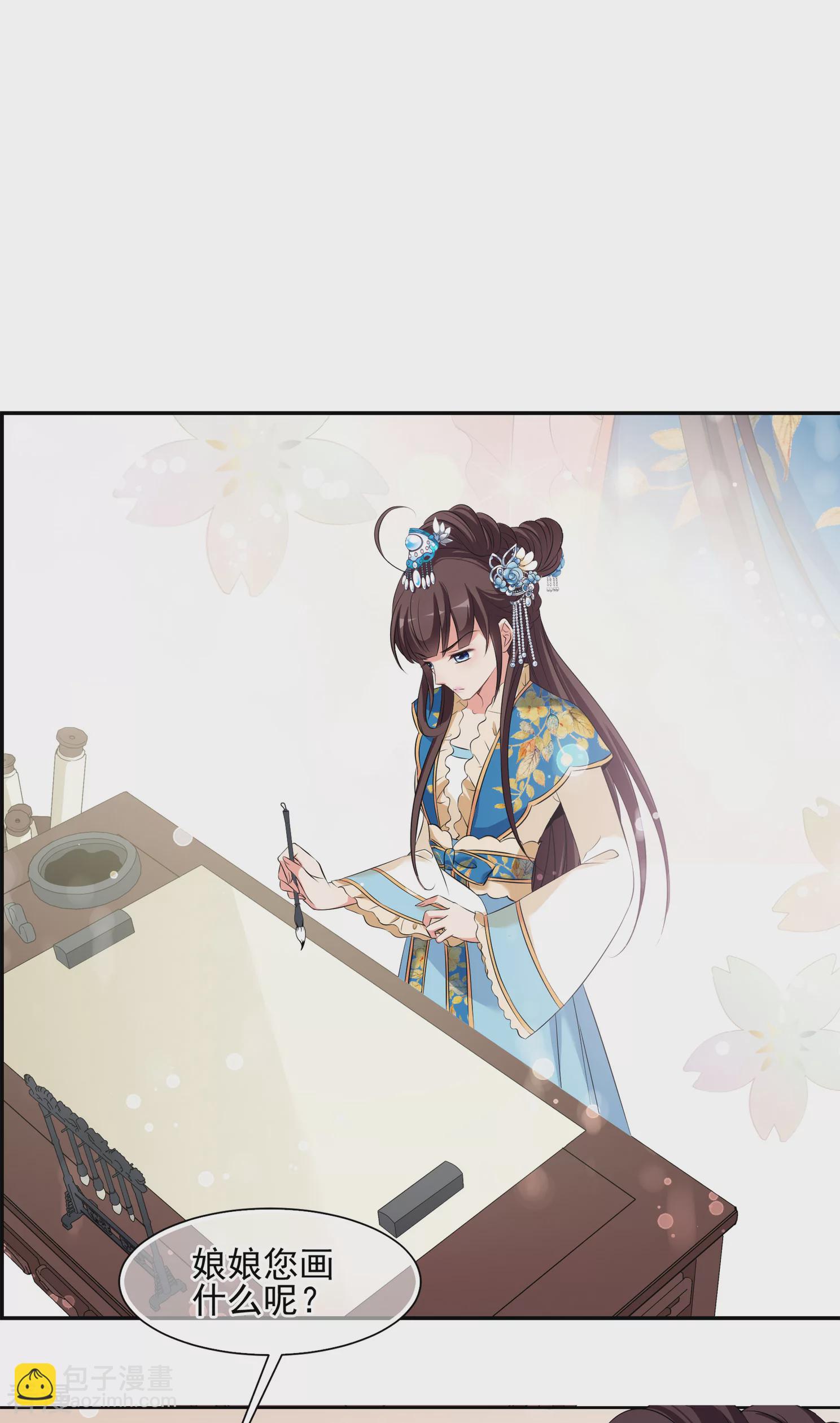 🍻妃夕妍雪 第2季第29话 有惊无险4 第8页