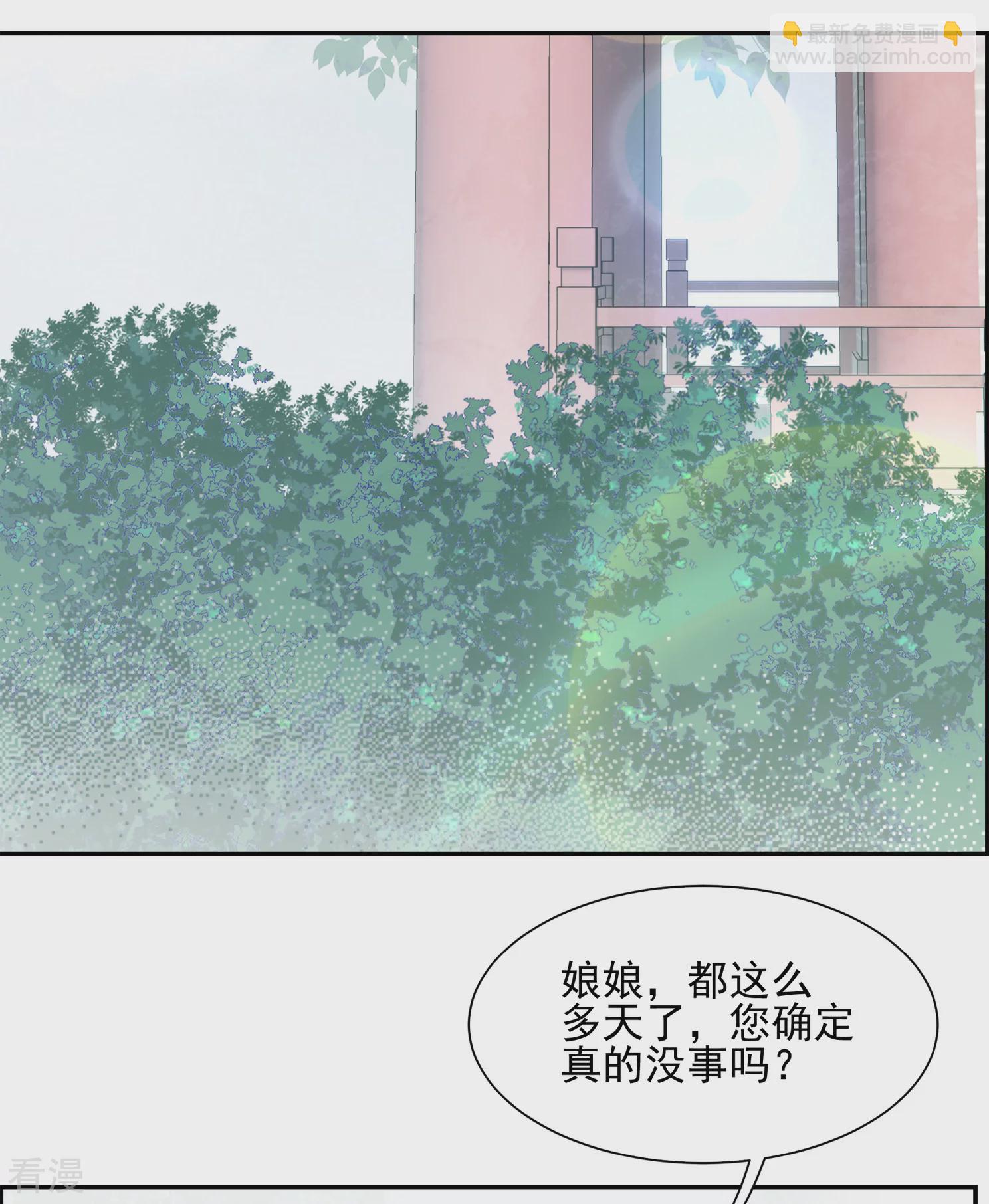 🍻妃夕妍雪 第2季第31话 被盯上的贺落落2 第10页
