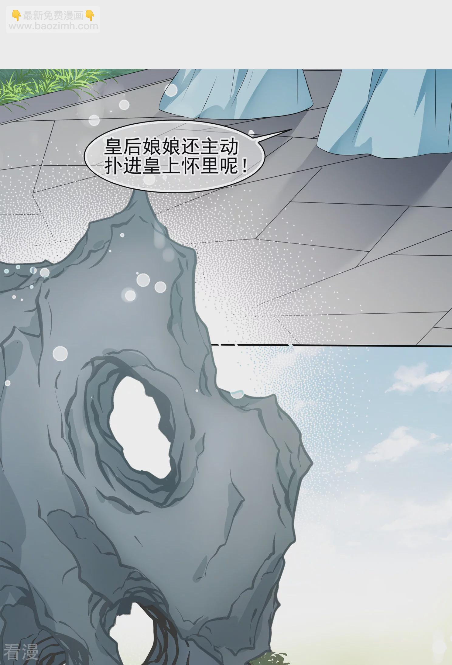 🍻妃夕妍雪 第2季第31话 被盯上的贺落落2 第20页