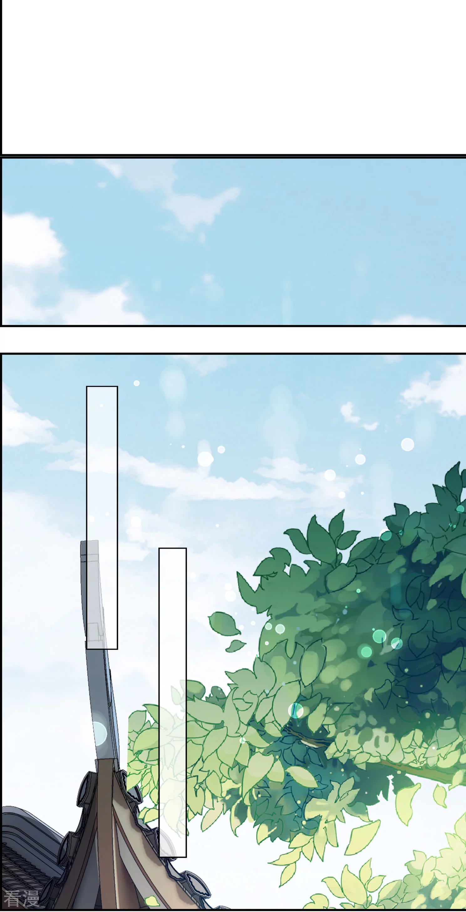 🍻妃夕妍雪 第2季第31话 被盯上的贺落落2 第23页