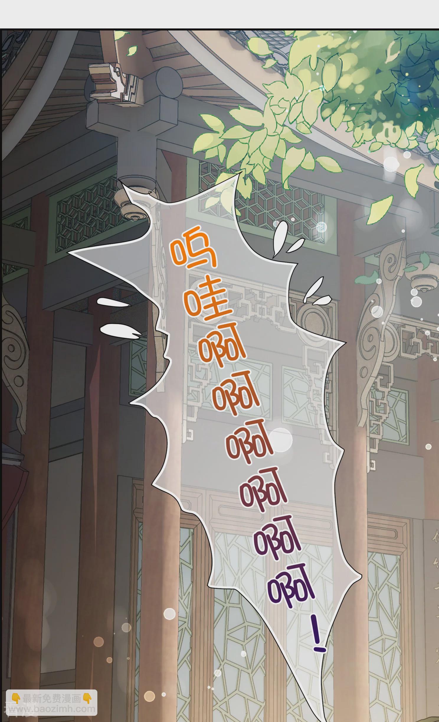🍻妃夕妍雪 第2季第31话 被盯上的贺落落2 第24页