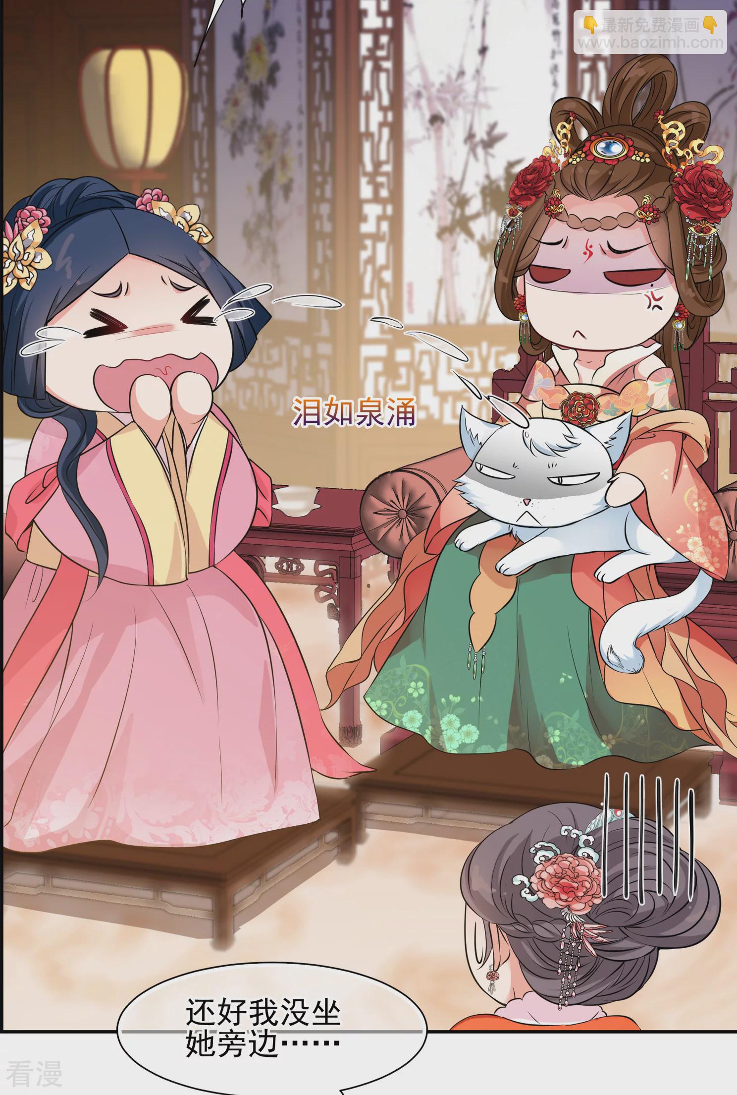 🍻妃夕妍雪 第2季第31话 被盯上的贺落落2 第26页