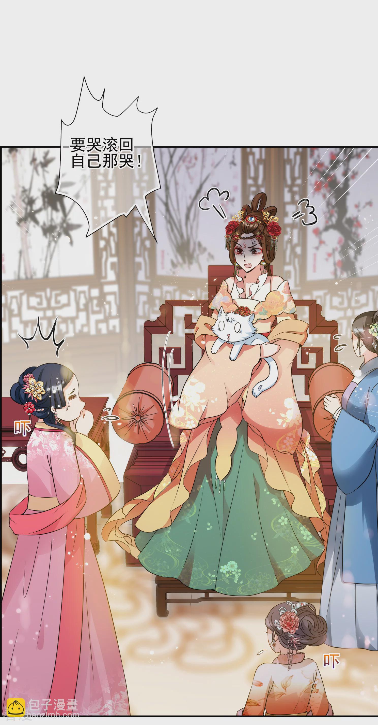 🍻妃夕妍雪 第2季第31话 被盯上的贺落落2 第28页
