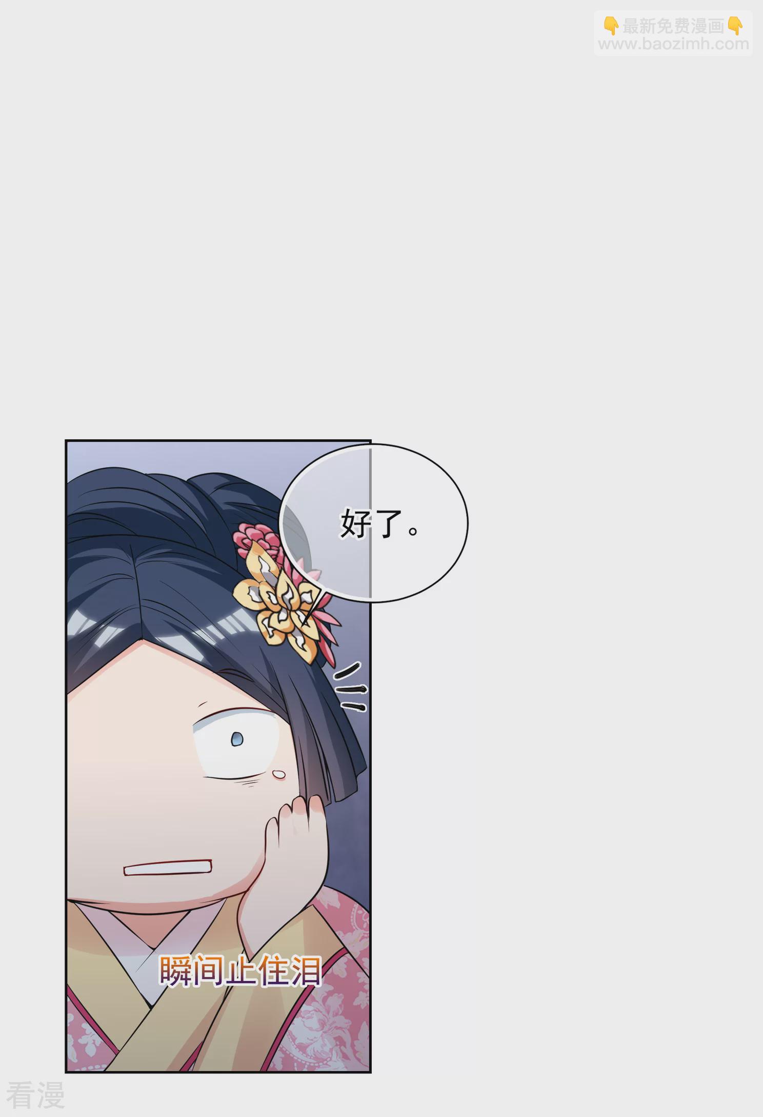 🍻妃夕妍雪 第2季第31话 被盯上的贺落落2 第29页