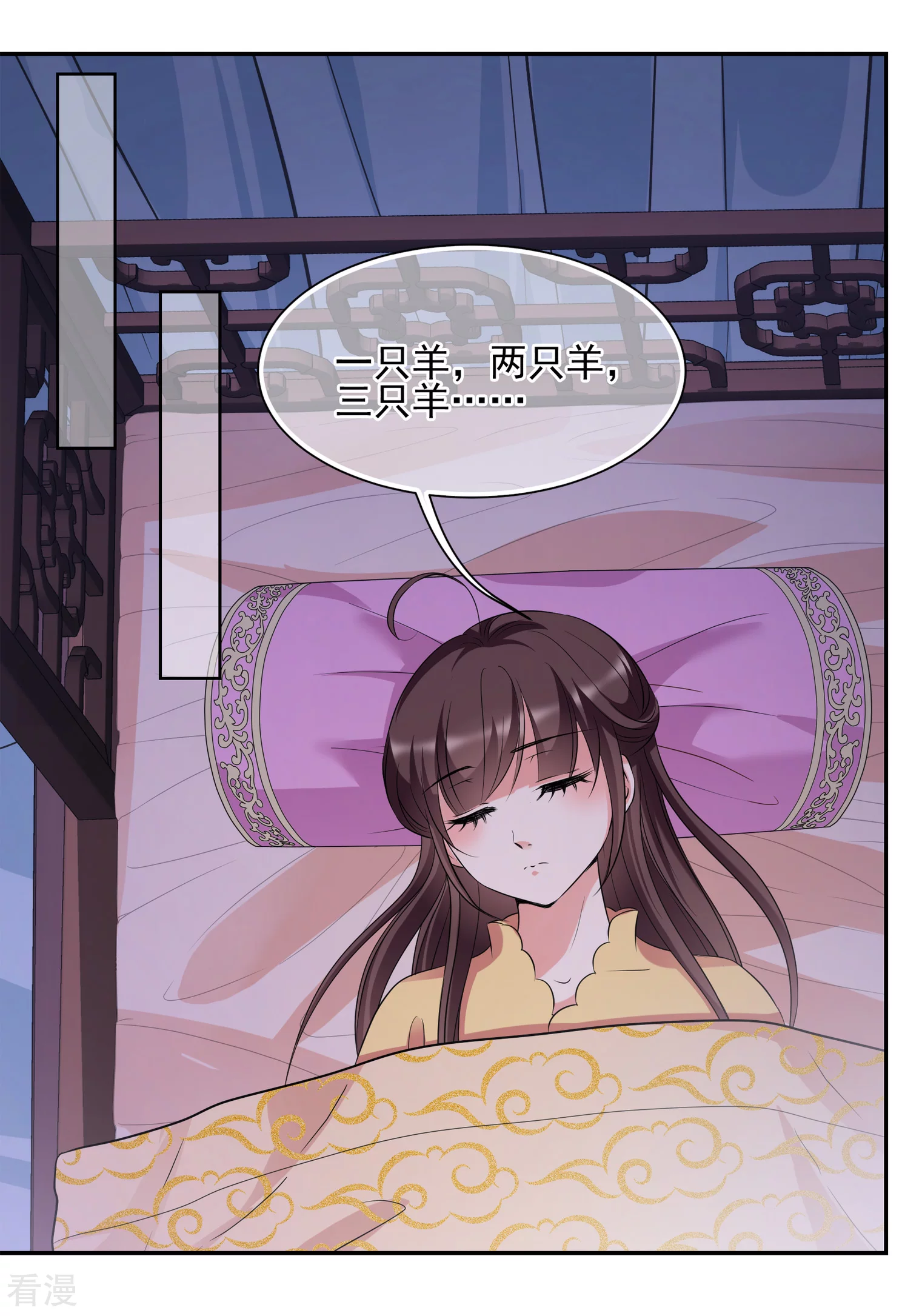 🍻妃夕妍雪 第2季第31话 被盯上的贺落落2 第3页