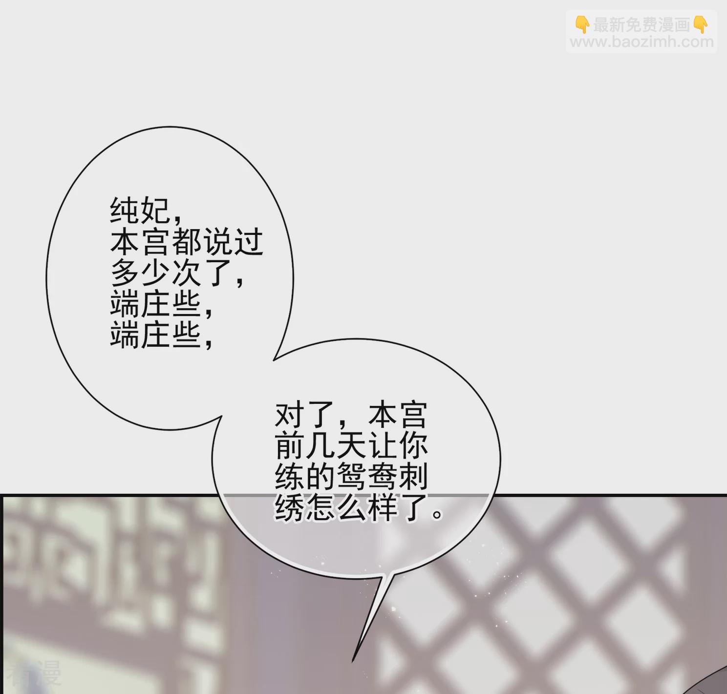 🍻妃夕妍雪 第2季第31话 被盯上的贺落落2 第31页