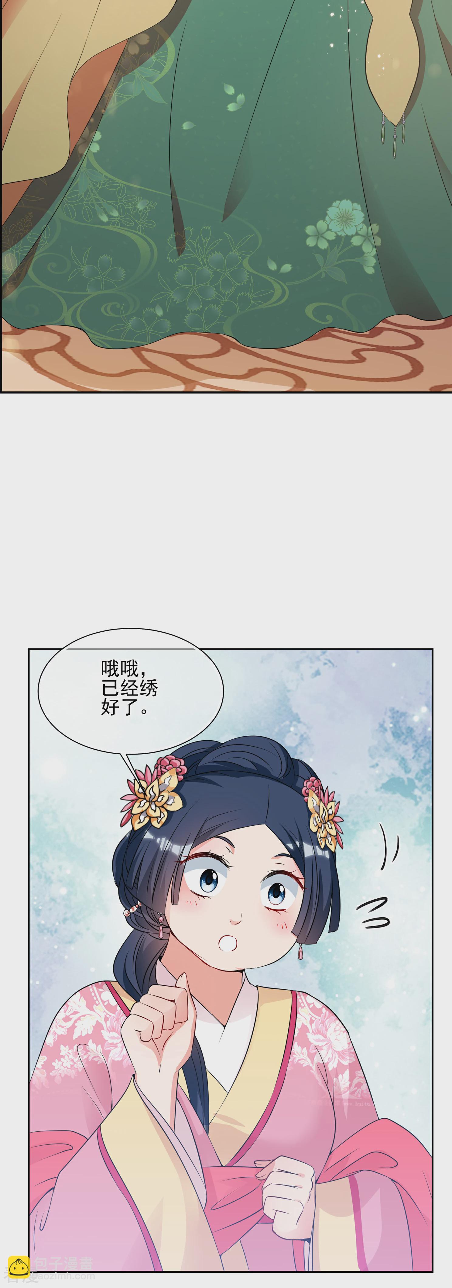 🍻妃夕妍雪 第2季第31话 被盯上的贺落落2 第33页