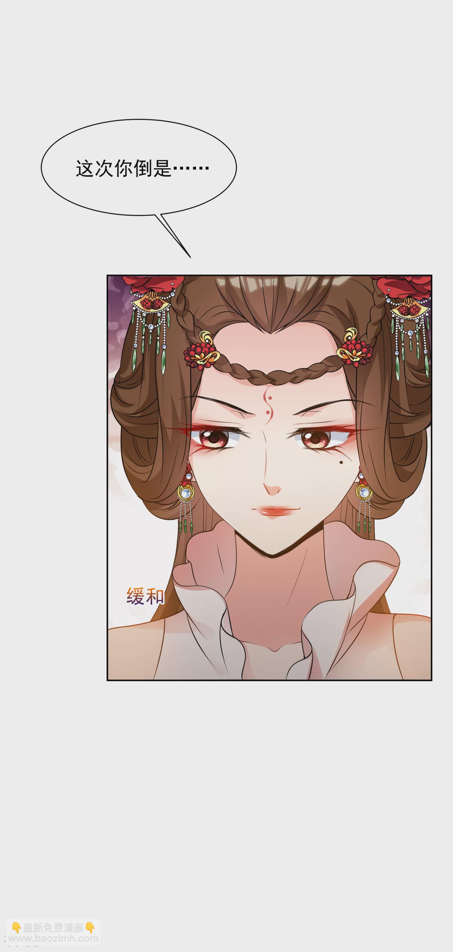 🍻妃夕妍雪 第2季第31话 被盯上的贺落落2 第34页