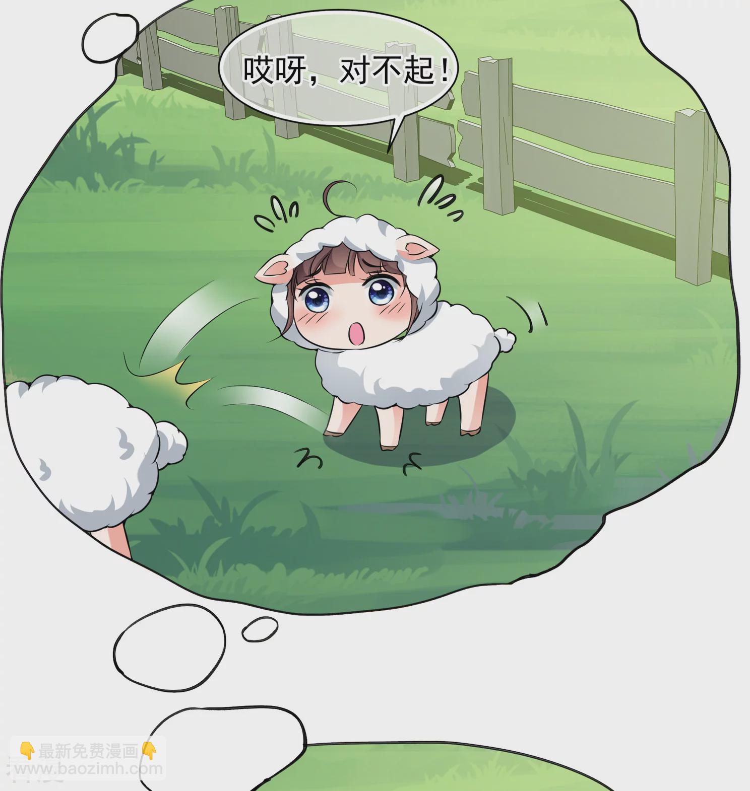 🍻妃夕妍雪 第2季第31话 被盯上的贺落落2 第5页