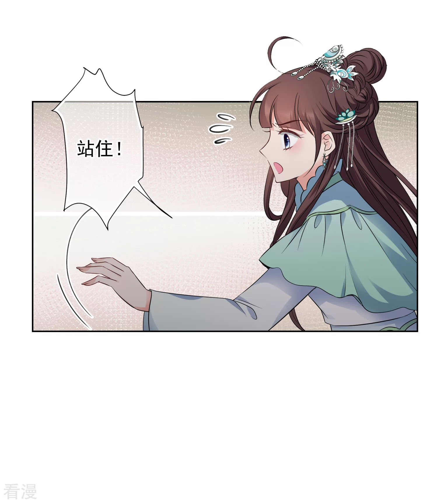 🍻妃夕妍雪 第2季第32话 被盯上的贺落落3 第15页
