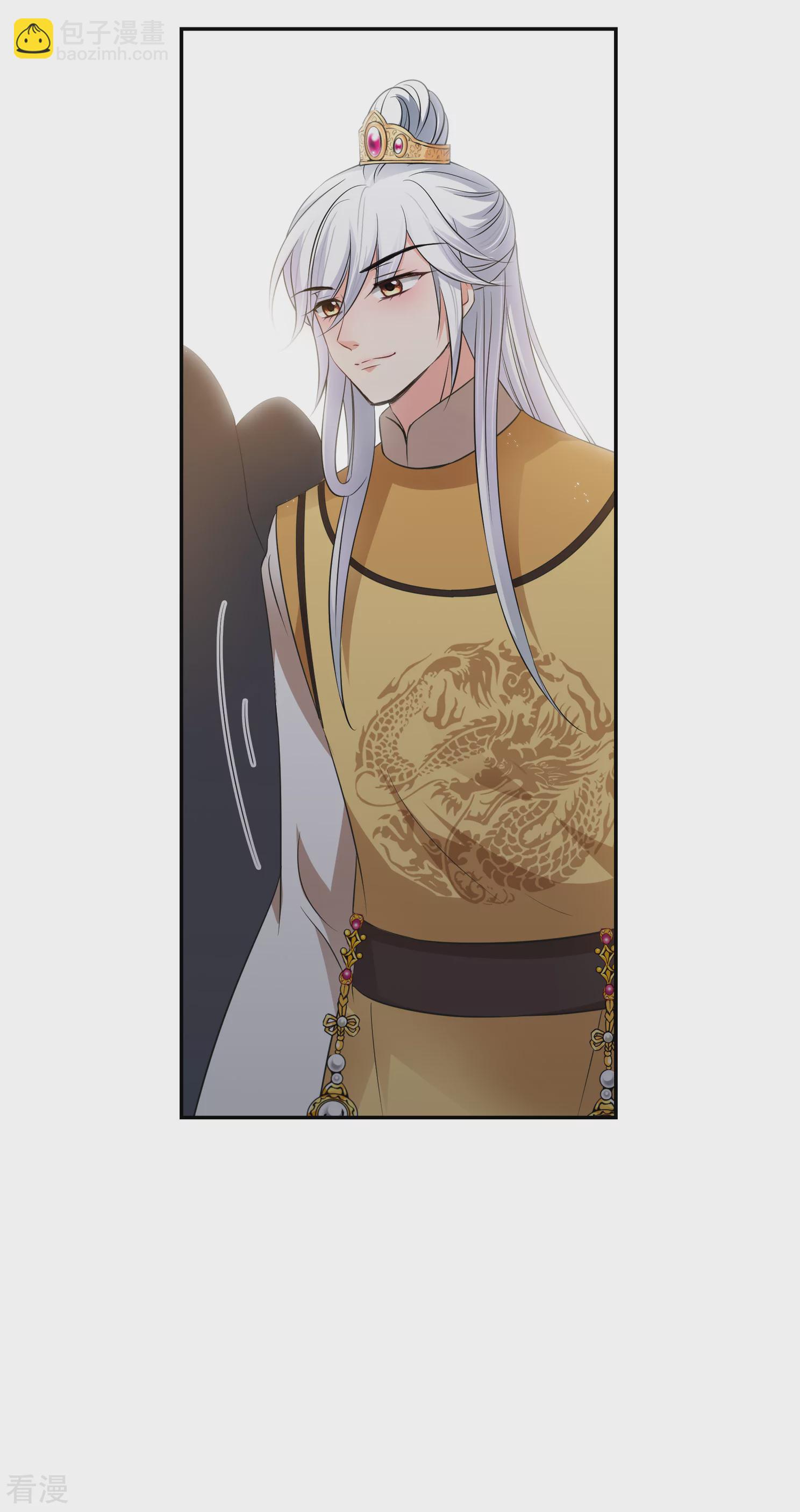 🍻妃夕妍雪 第2季第32话 被盯上的贺落落3 第17页