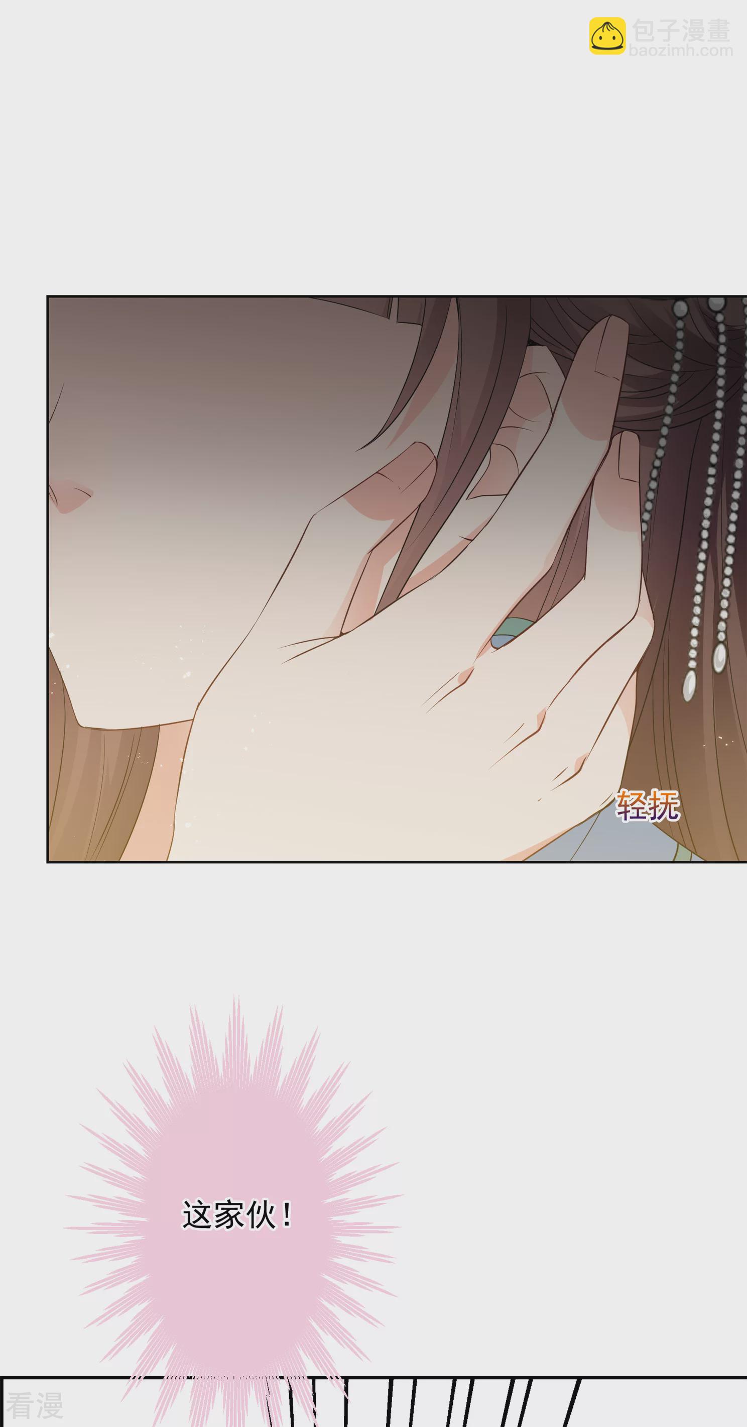 🍻妃夕妍雪 第2季第32话 被盯上的贺落落3 第27页