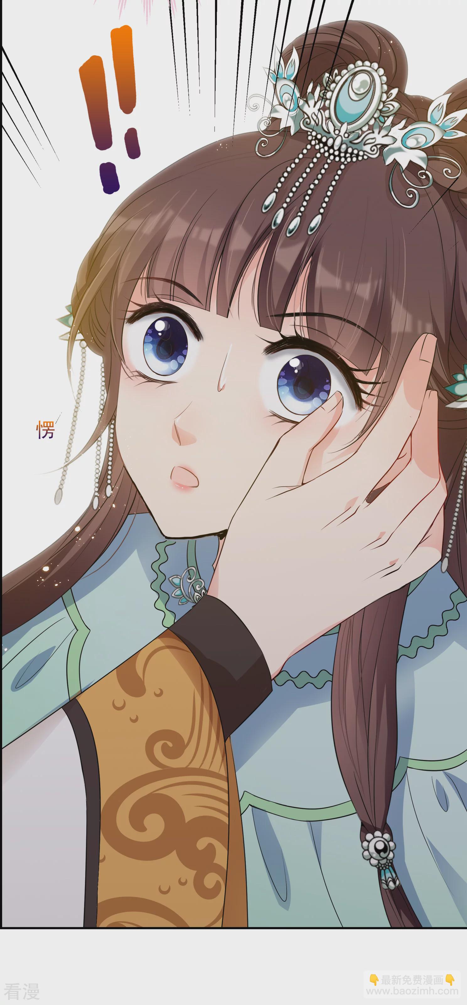 🍻妃夕妍雪 第2季第32话 被盯上的贺落落3 第28页