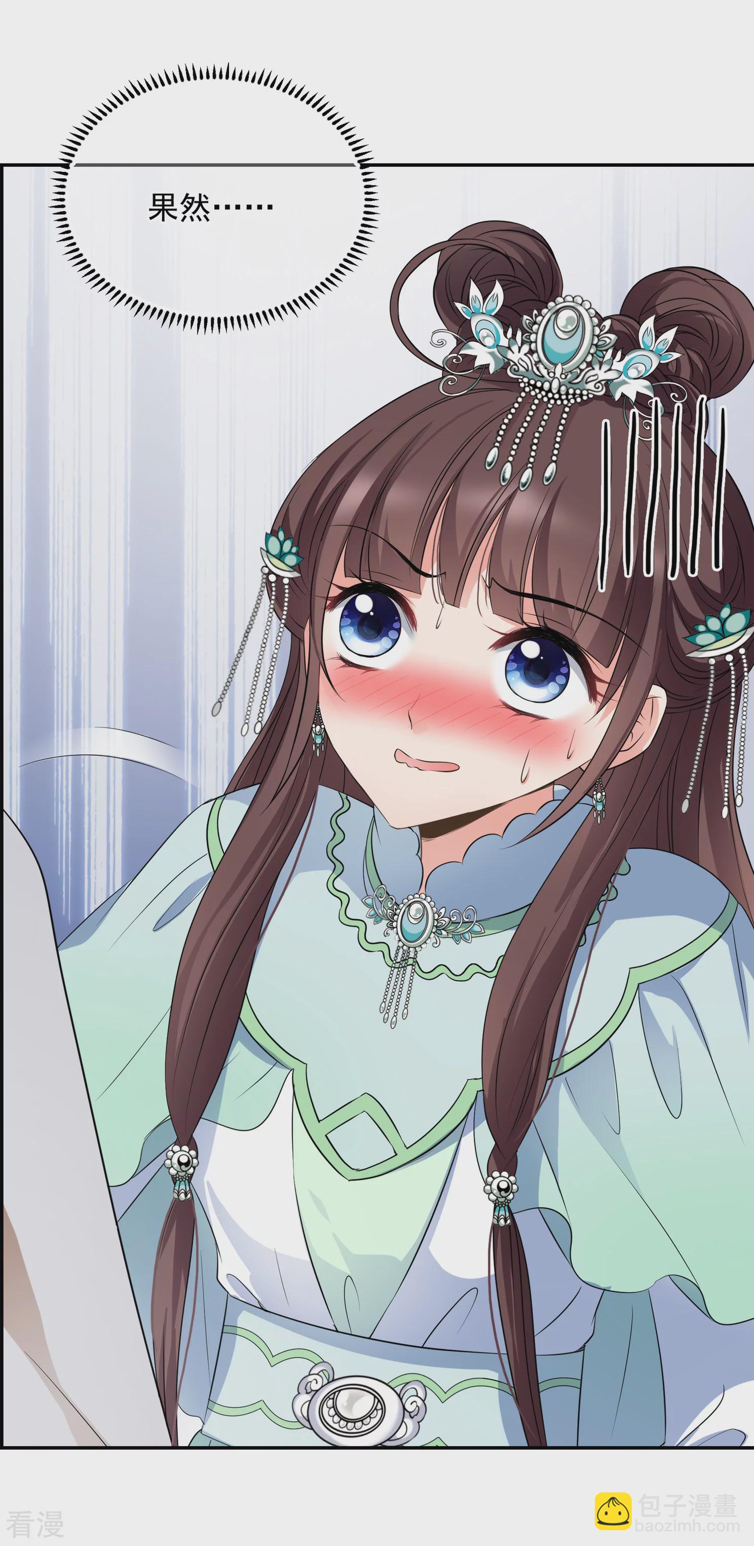 🍻妃夕妍雪 第2季第32话 被盯上的贺落落3 第36页
