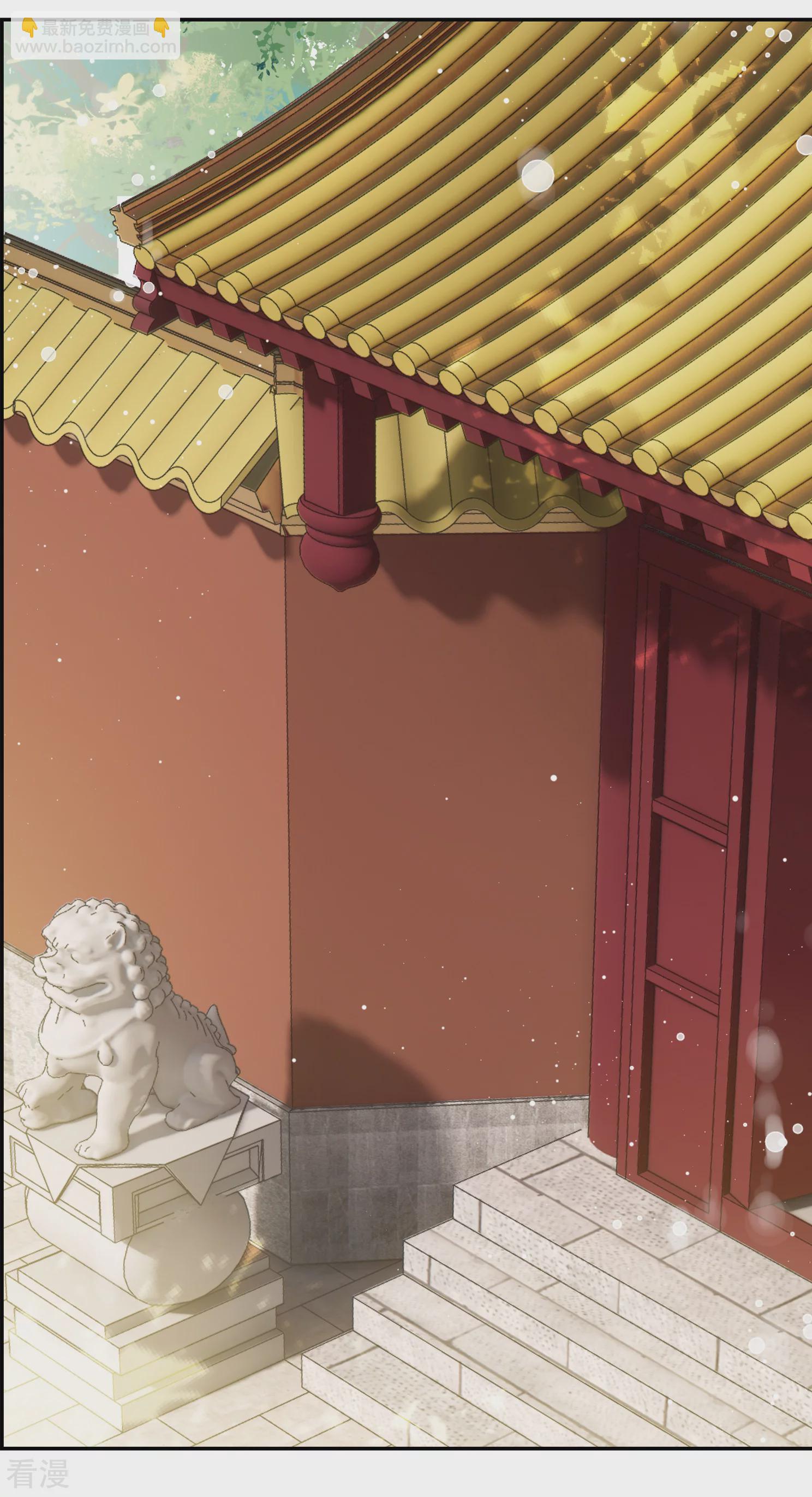 🍻妃夕妍雪 第2季第32话 被盯上的贺落落3 第44页