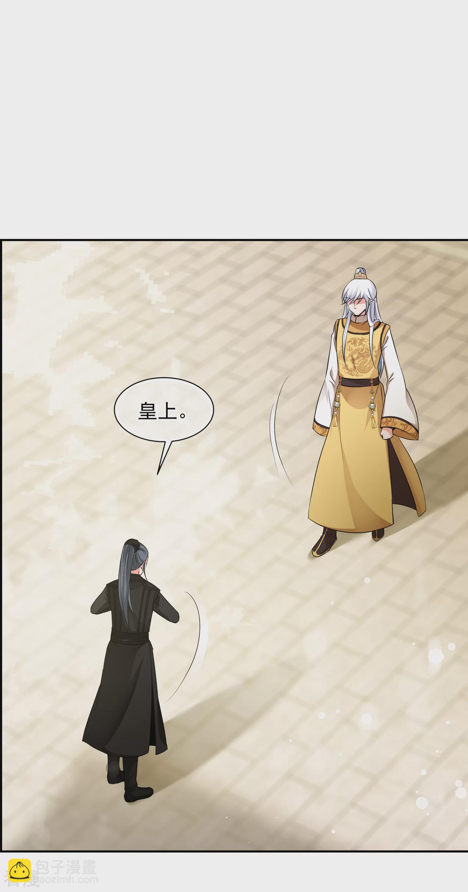 🍻妃夕妍雪 第2季第32话 被盯上的贺落落3 第46页