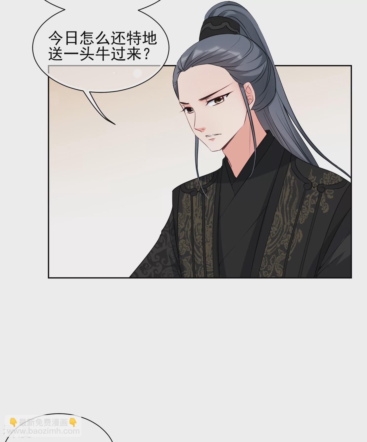 🍻妃夕妍雪 第2季第32话 被盯上的贺落落3 第49页