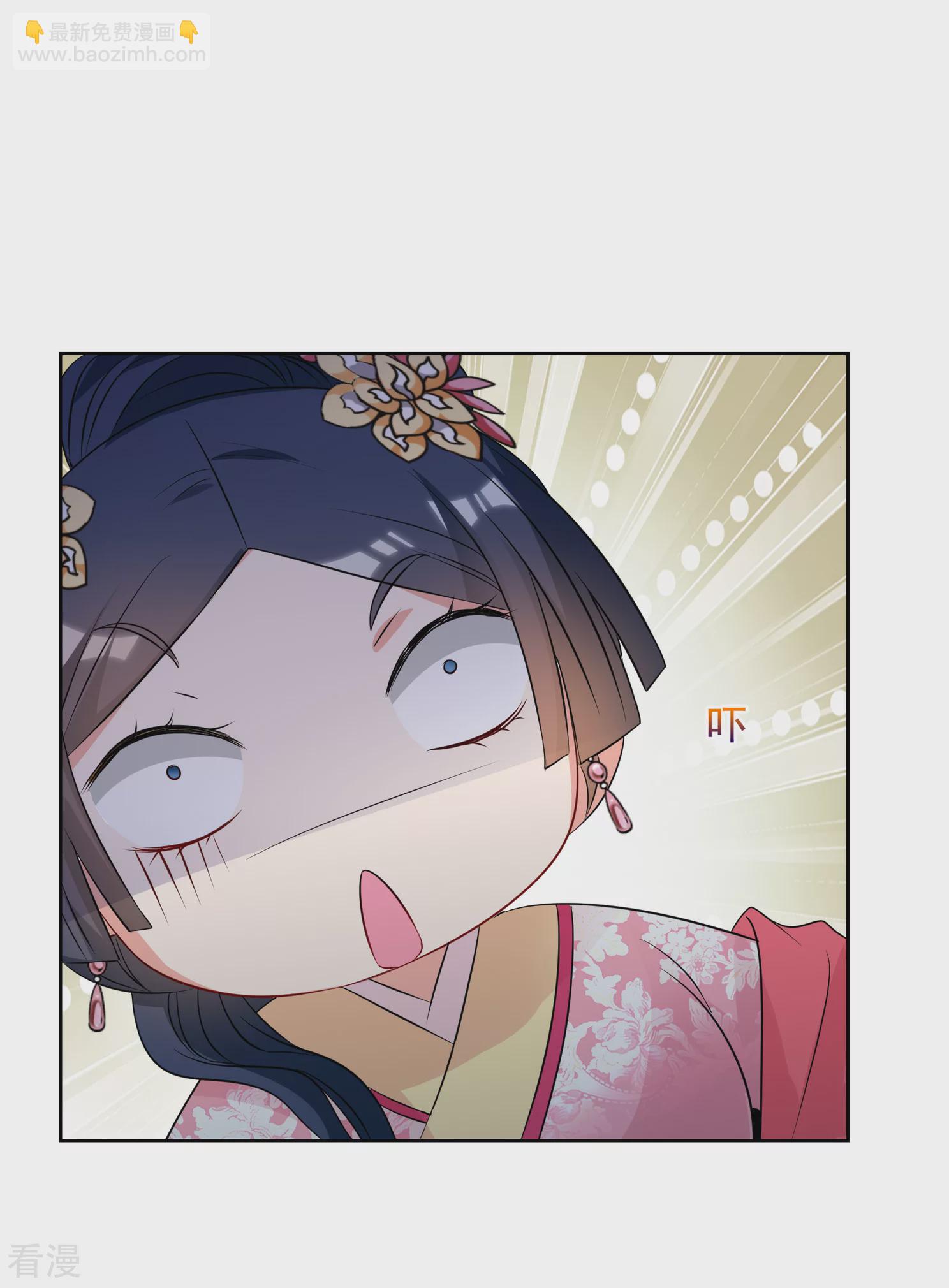 🍻妃夕妍雪 第2季第32话 被盯上的贺落落3 第6页