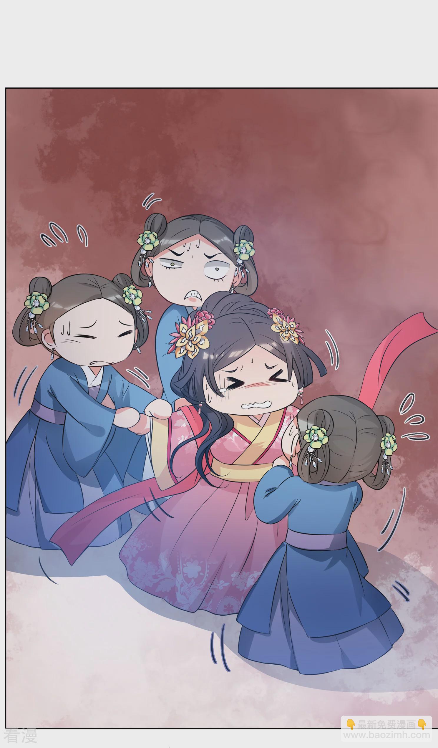 🍻妃夕妍雪 第2季第32话 被盯上的贺落落3 第7页