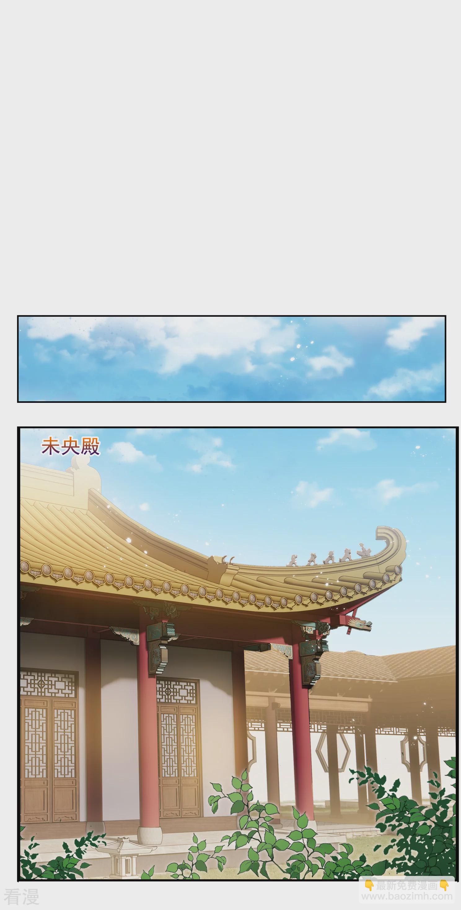 🍻妃夕妍雪 第2季第32话 被盯上的贺落落3 第9页