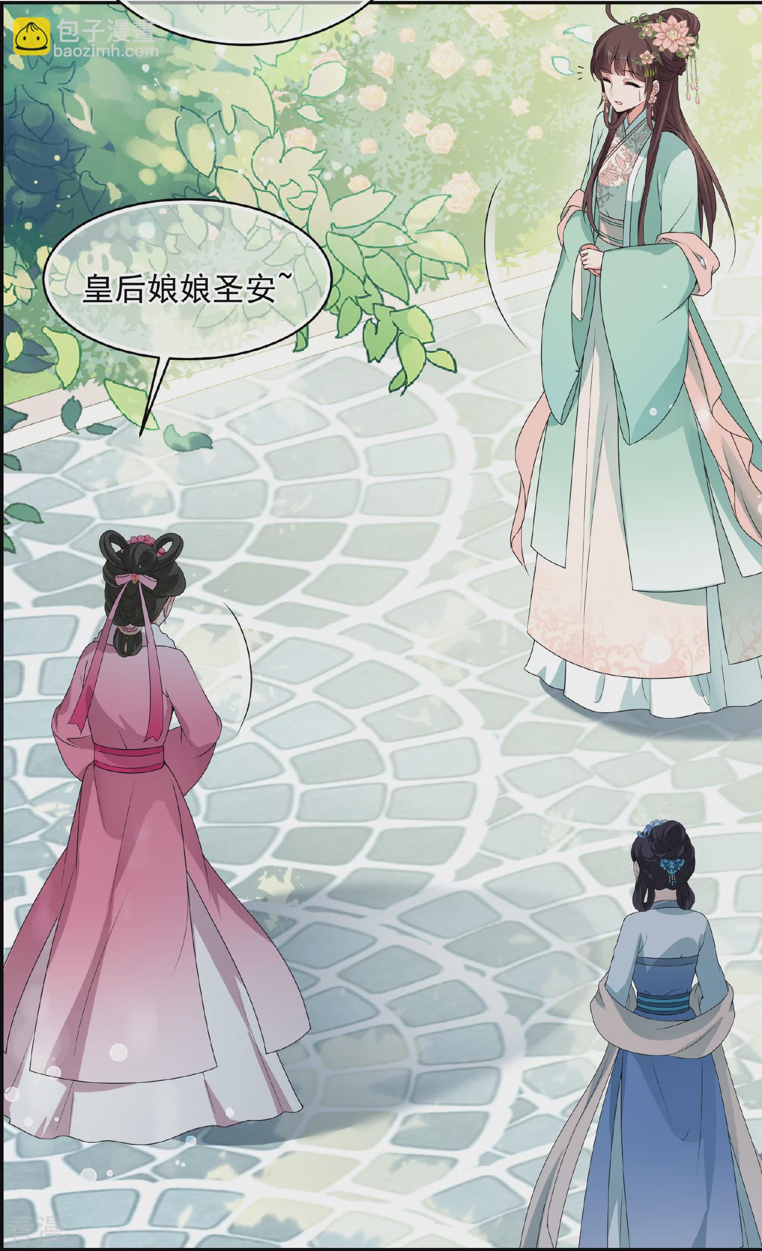 🍻妃夕妍雪 第2季第34话 见招拆招2 第10页