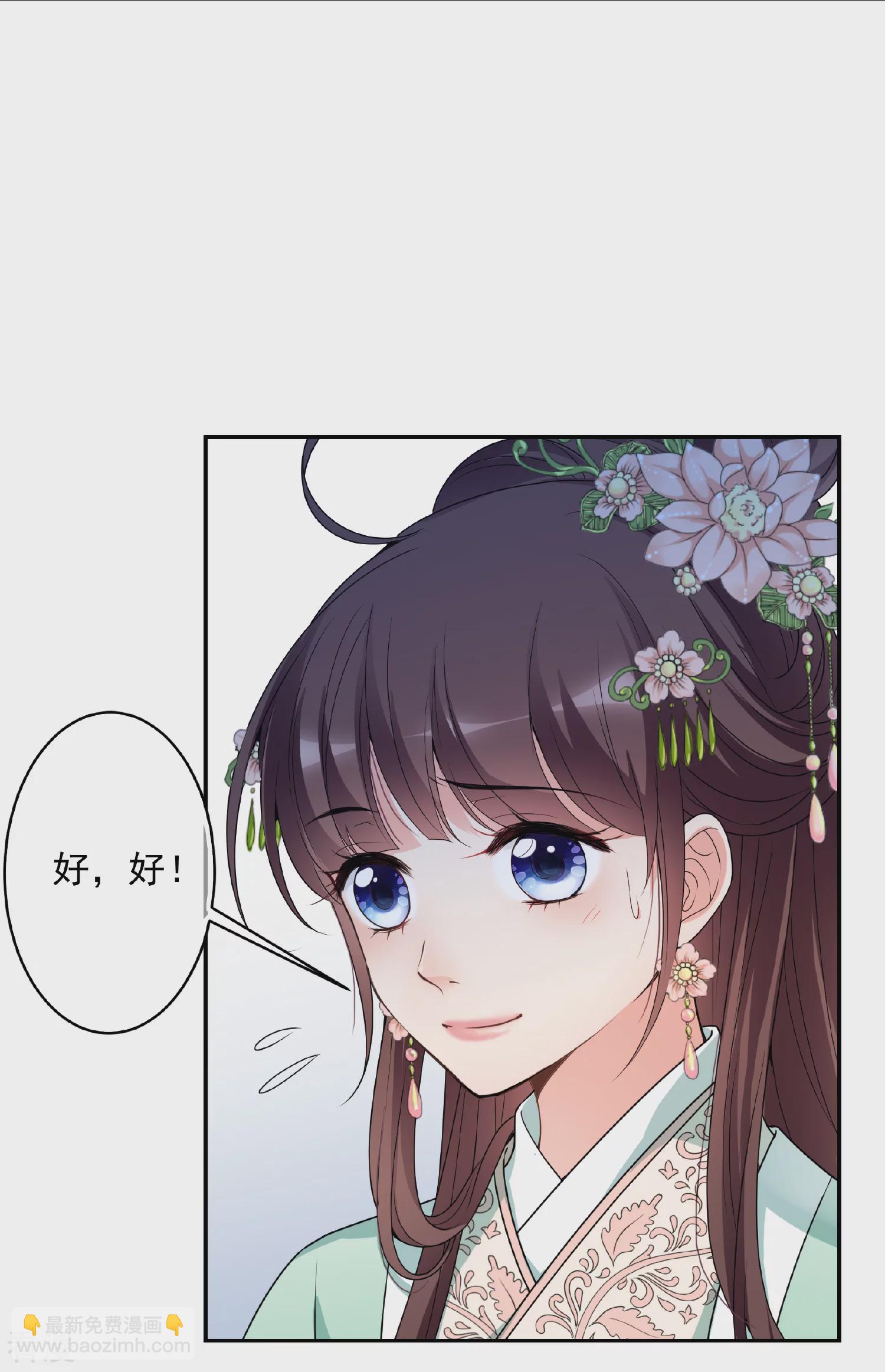 🍻妃夕妍雪 第2季第34话 见招拆招2 第11页