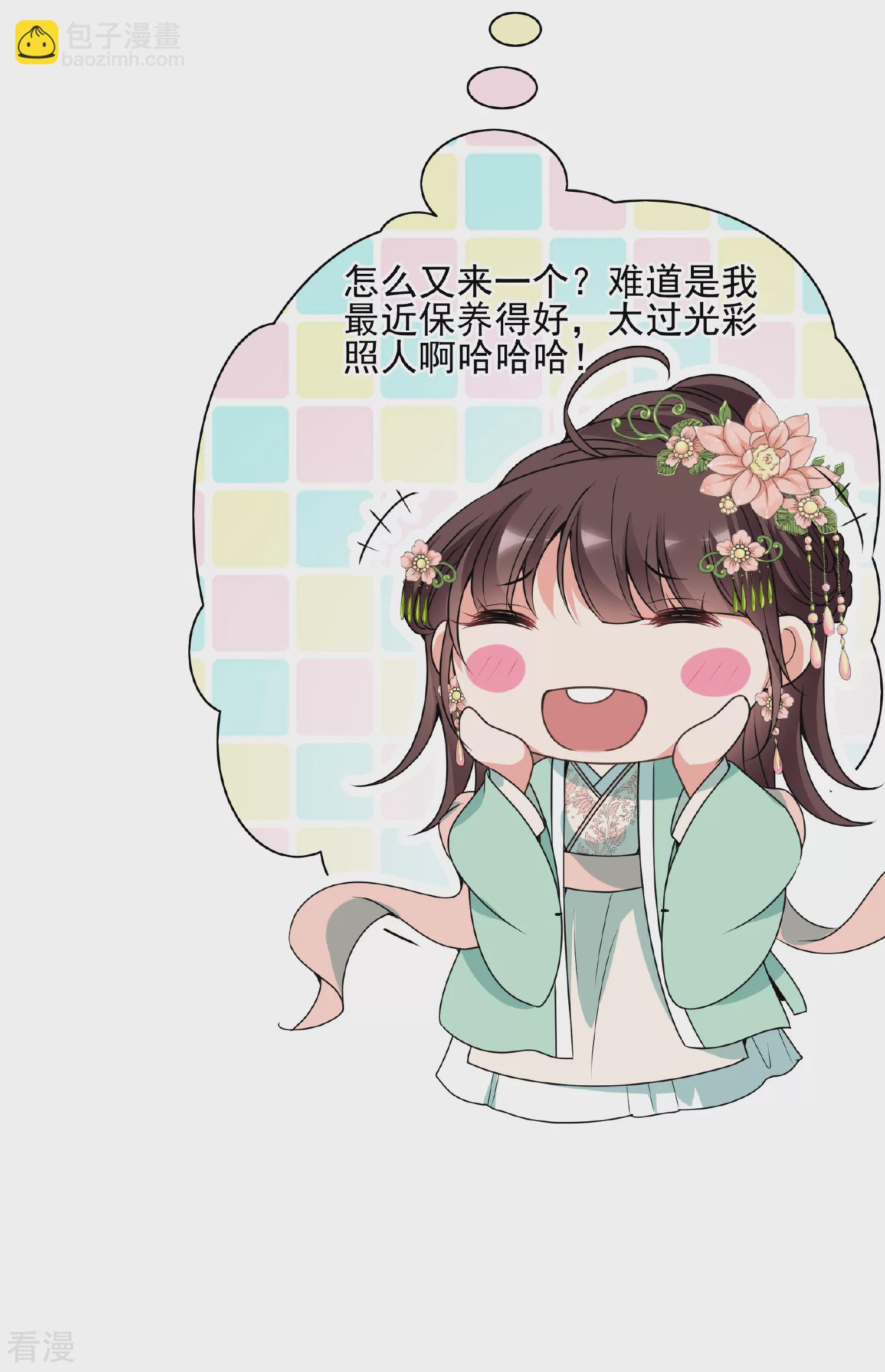 🍻妃夕妍雪 第2季第34话 见招拆招2 第12页