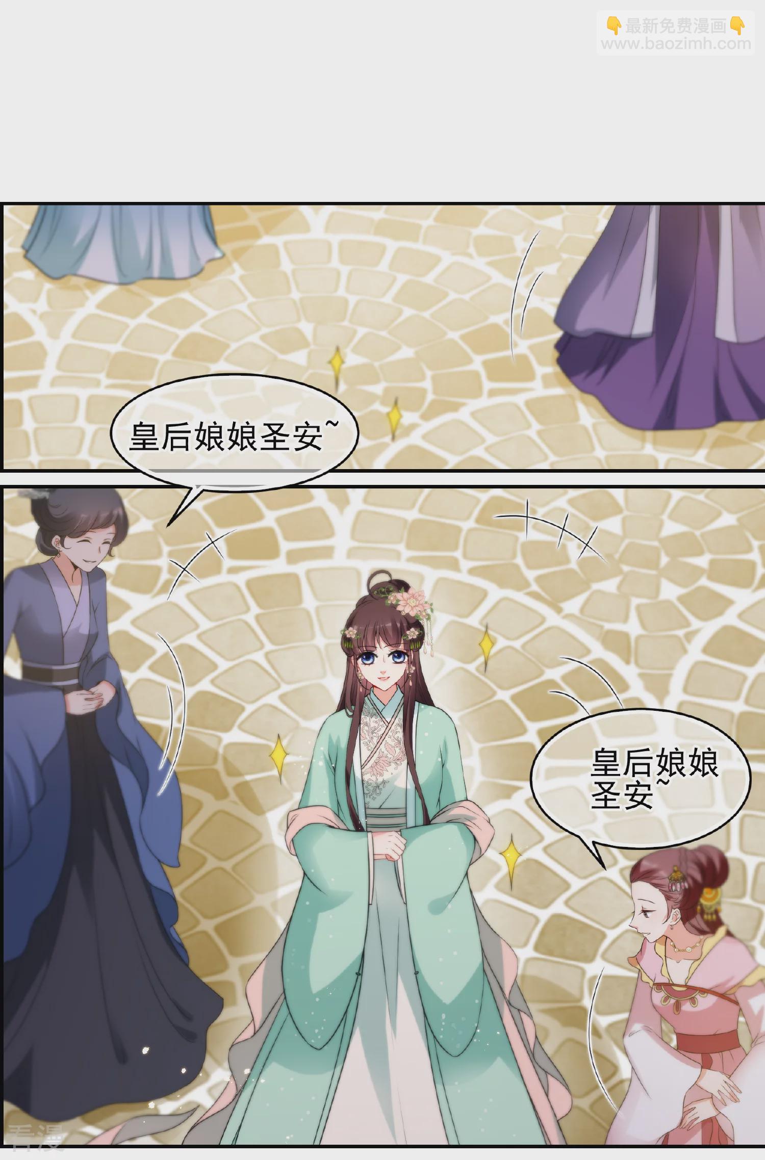 🍻妃夕妍雪 第2季第34话 见招拆招2 第13页