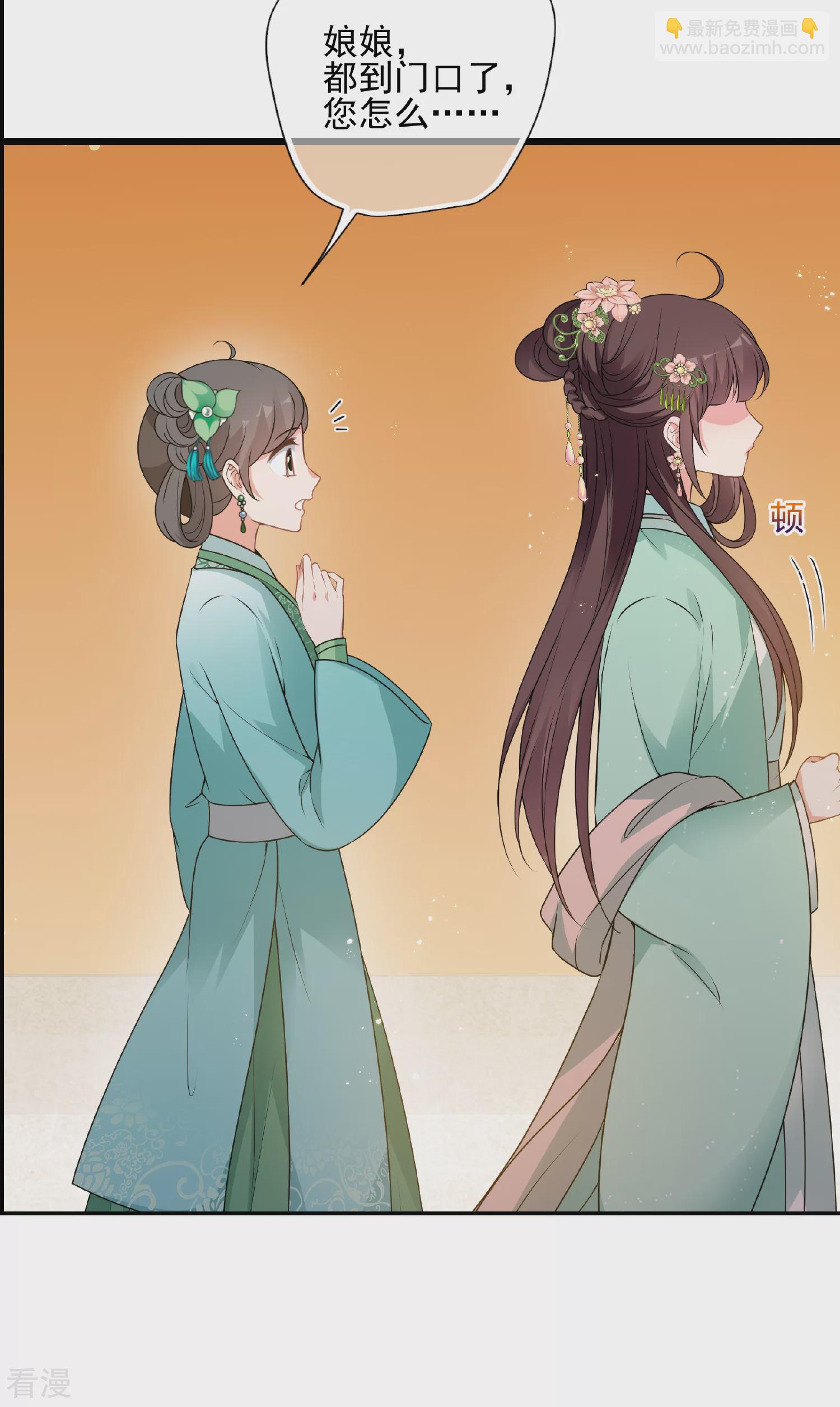 🍻妃夕妍雪 第2季第34话 见招拆招2 第18页
