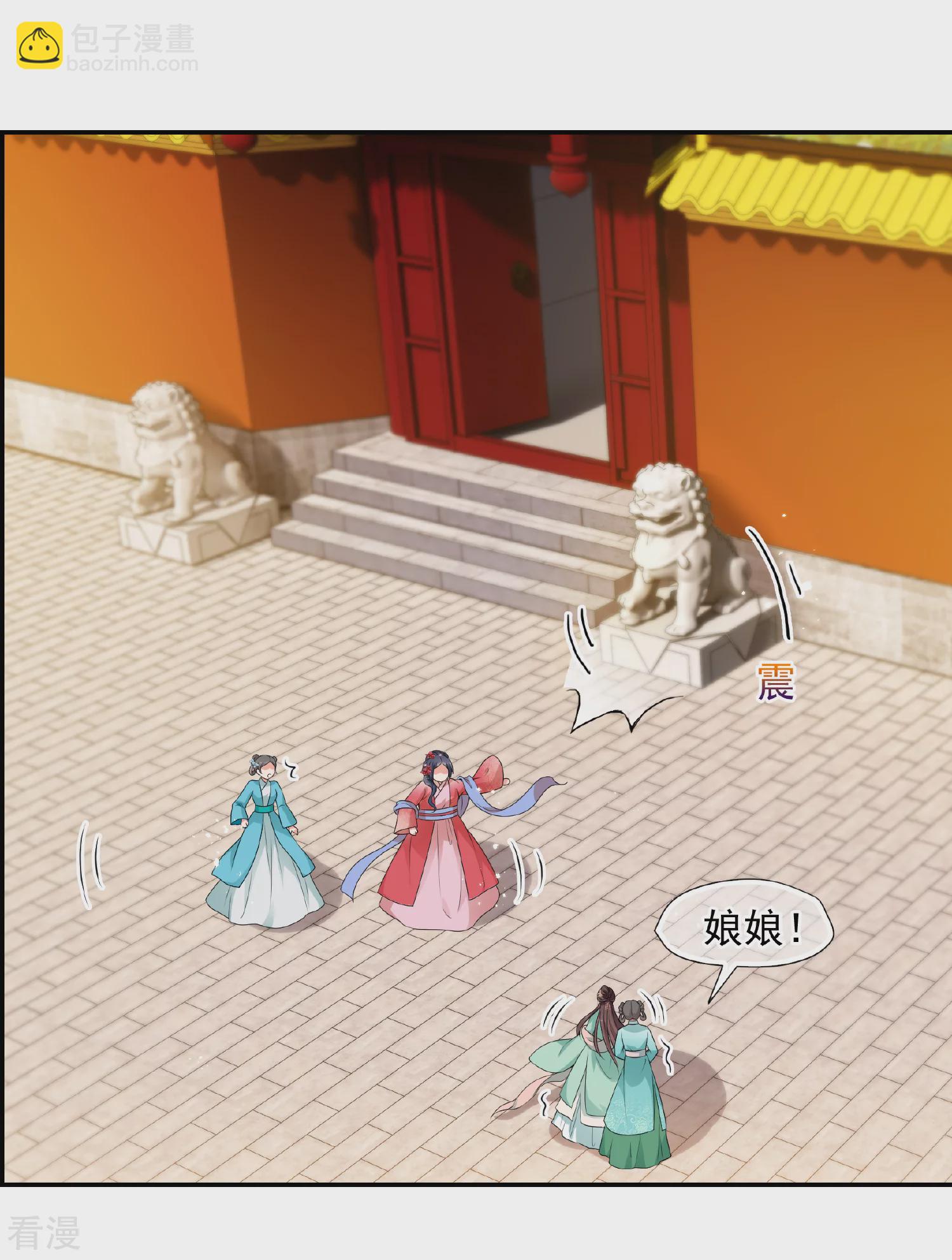 🍻妃夕妍雪 第2季第34话 见招拆招2 第25页