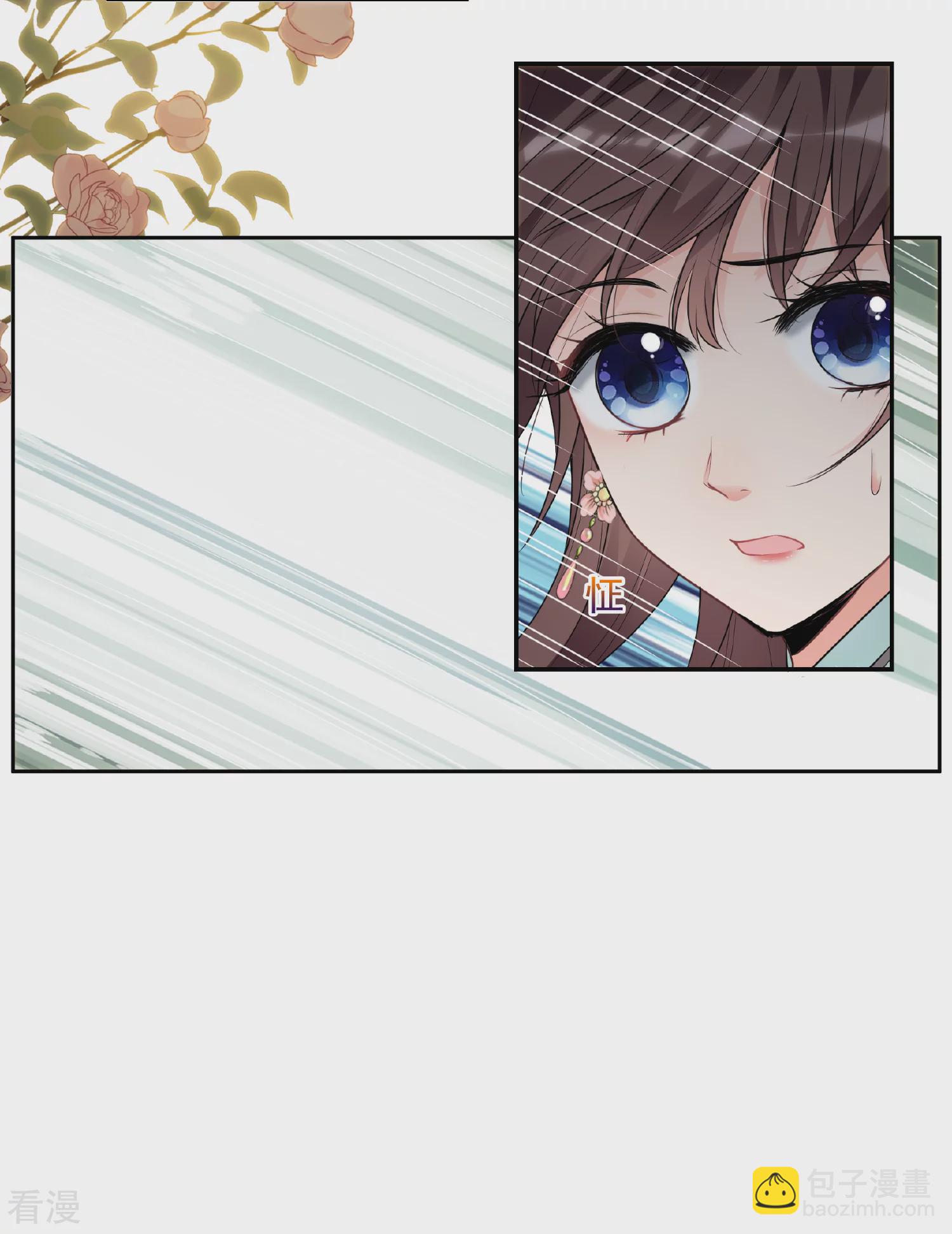 🍻妃夕妍雪 第2季第34话 见招拆招2 第31页
