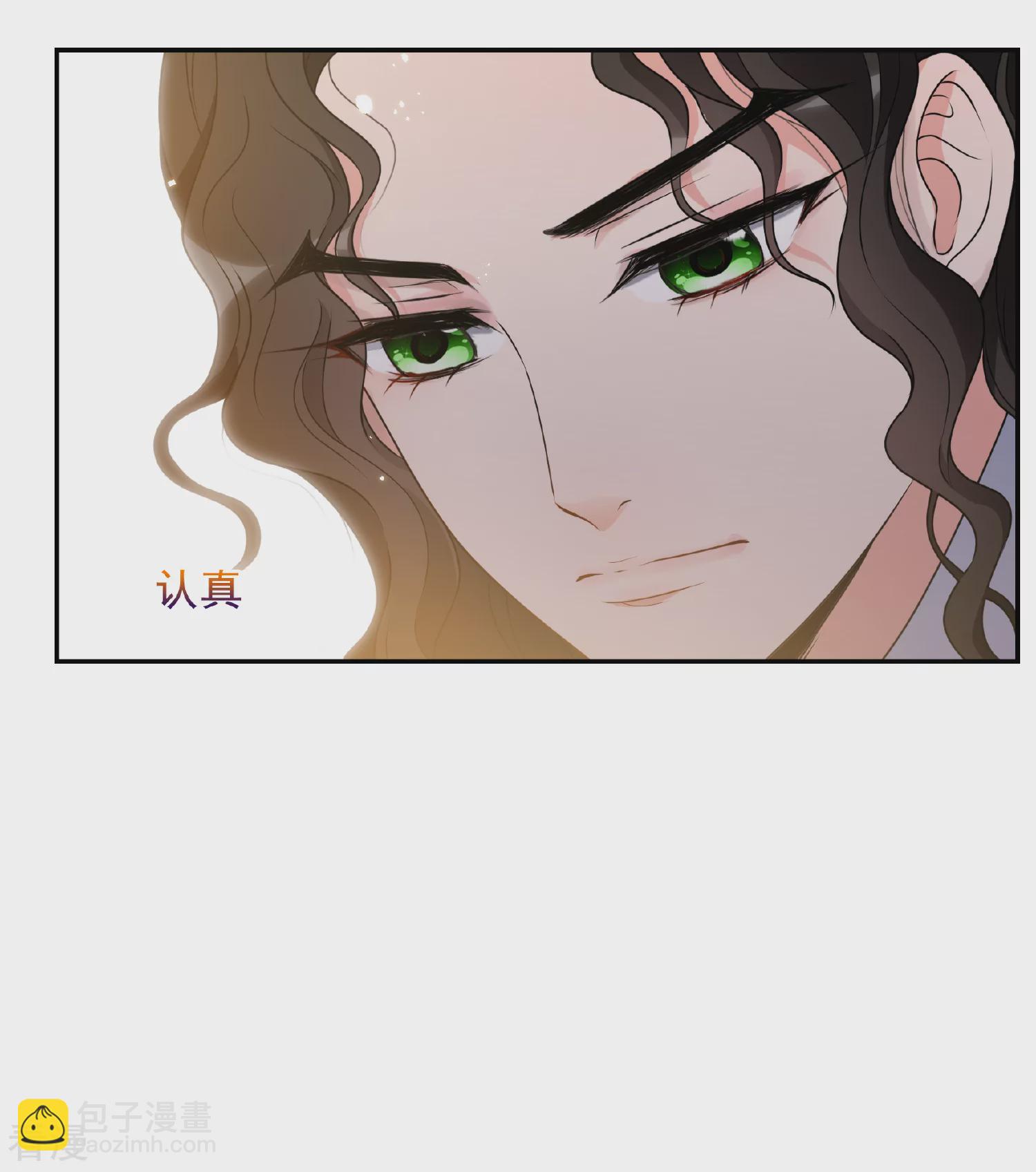 🍻妃夕妍雪 第2季第34话 见招拆招2 第36页