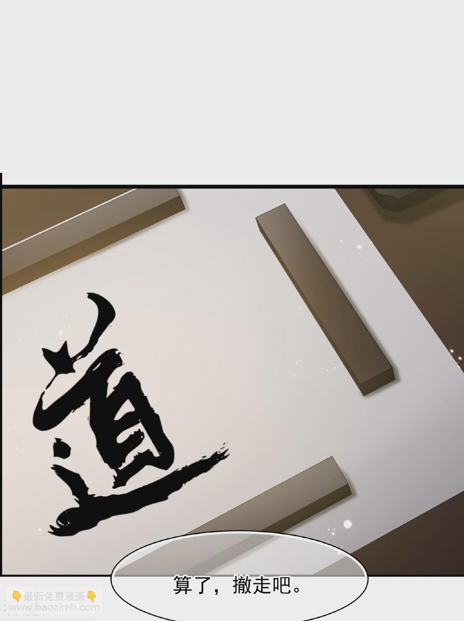 🍻妃夕妍雪 第2季第34话 见招拆招2 第39页