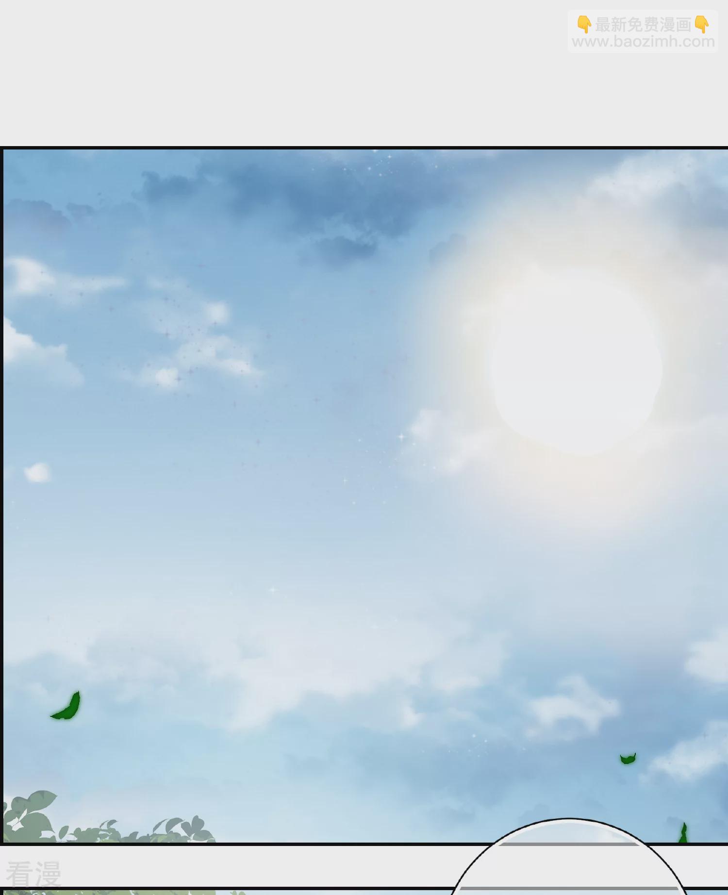 🍻妃夕妍雪 第2季第34话 见招拆招2 第44页