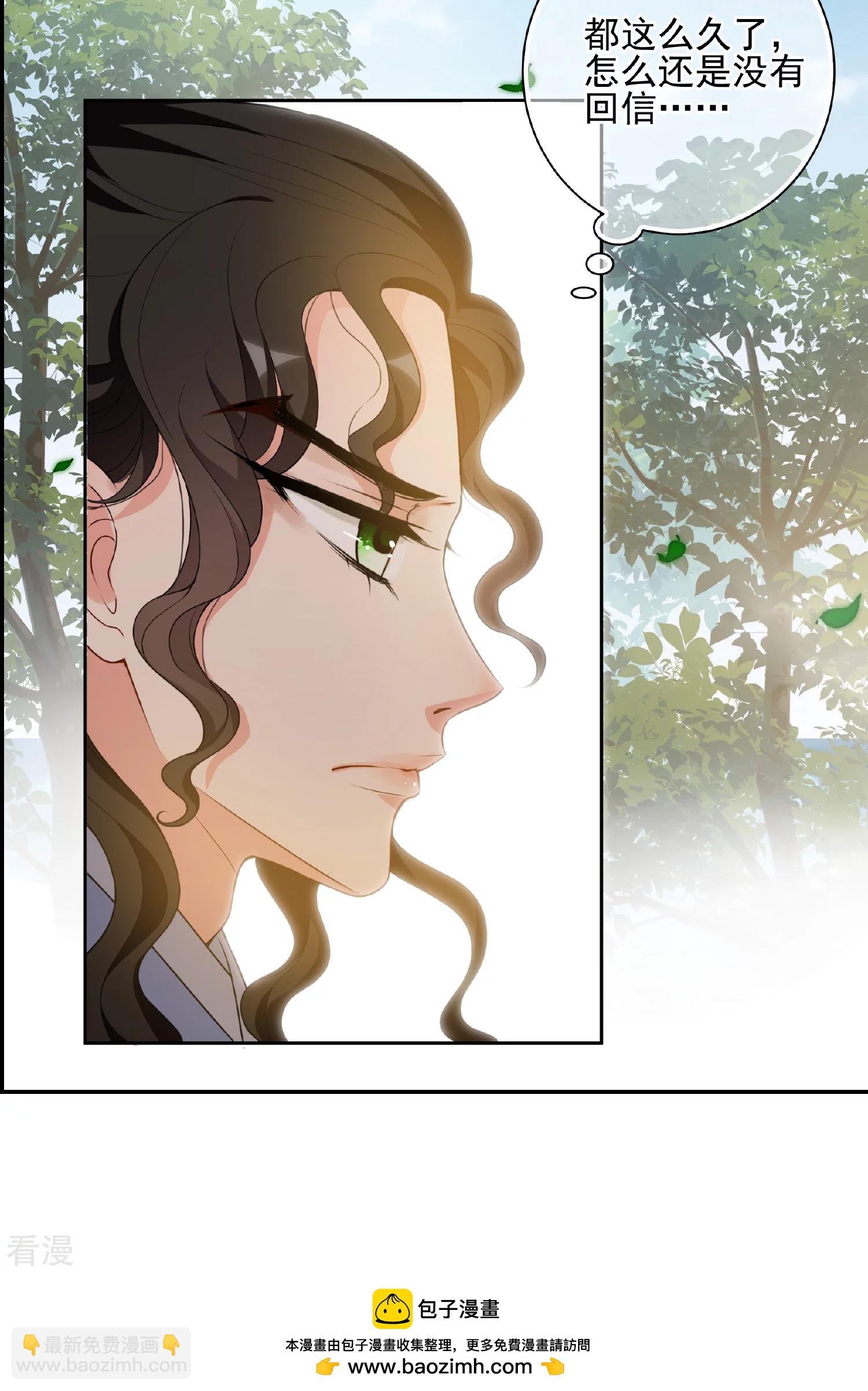 🍻妃夕妍雪 第2季第34话 见招拆招2 第45页