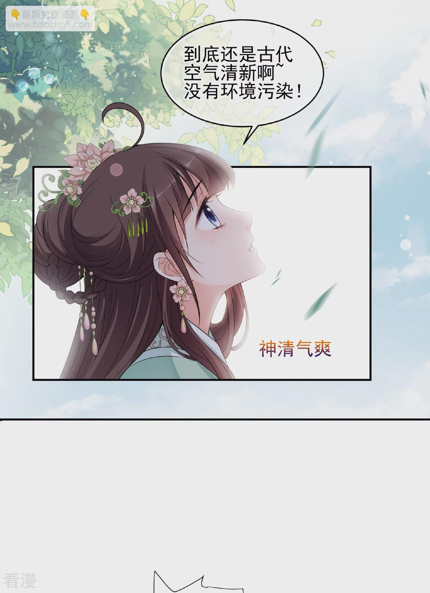 🍻妃夕妍雪 第2季第34话 见招拆招2 第5页