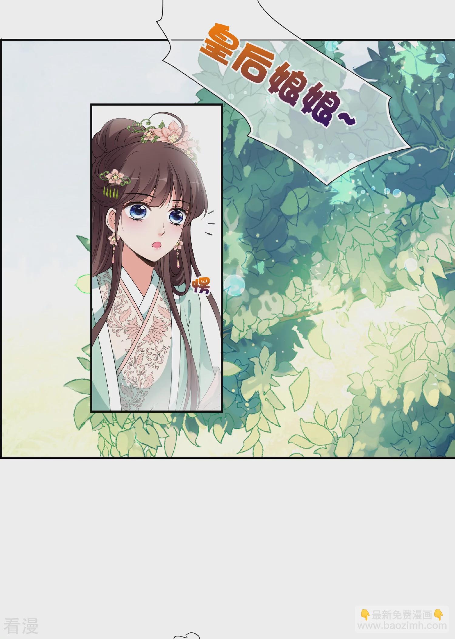 🍻妃夕妍雪 第2季第34话 见招拆招2 第6页