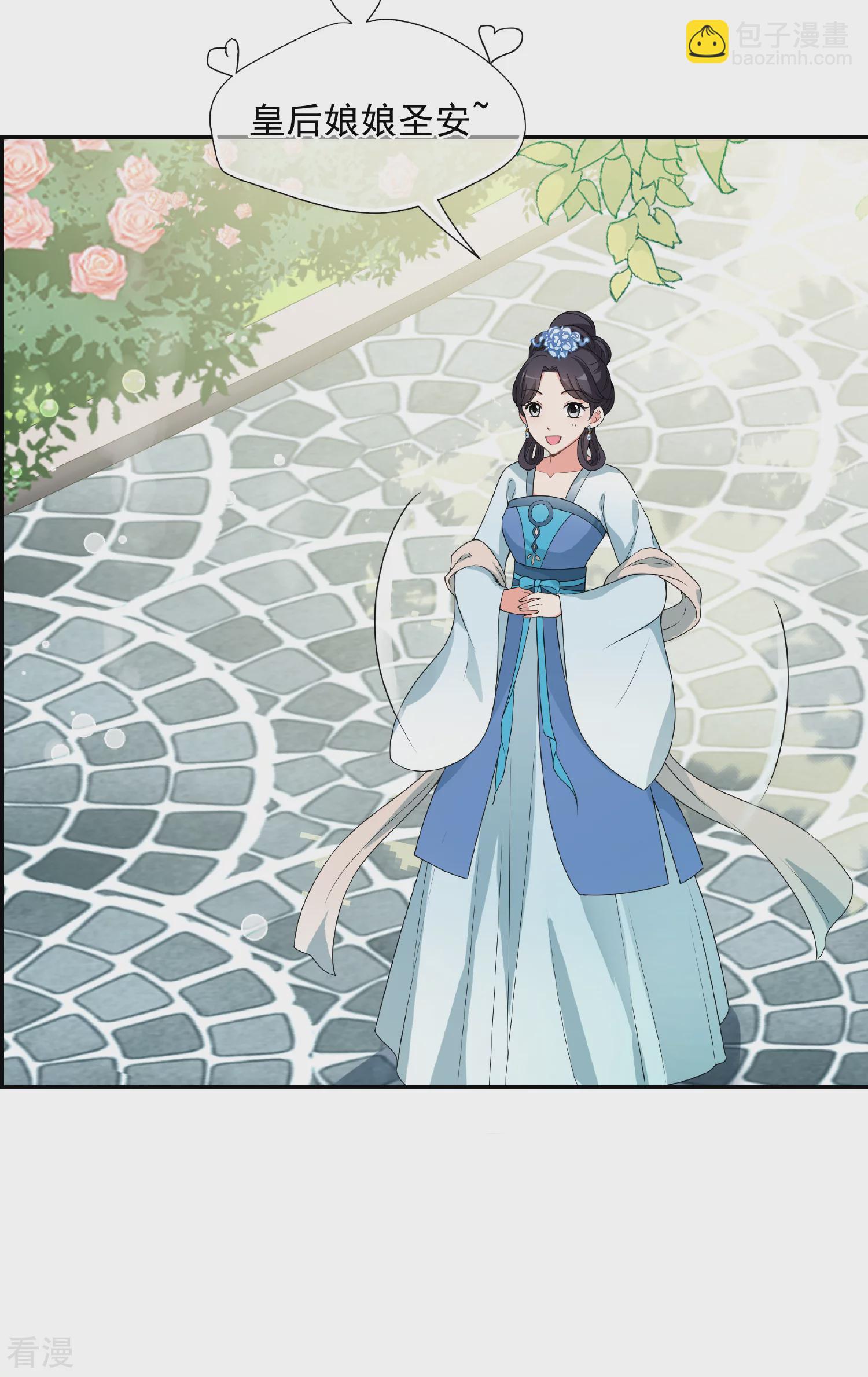 🍻妃夕妍雪 第2季第34话 见招拆招2 第7页